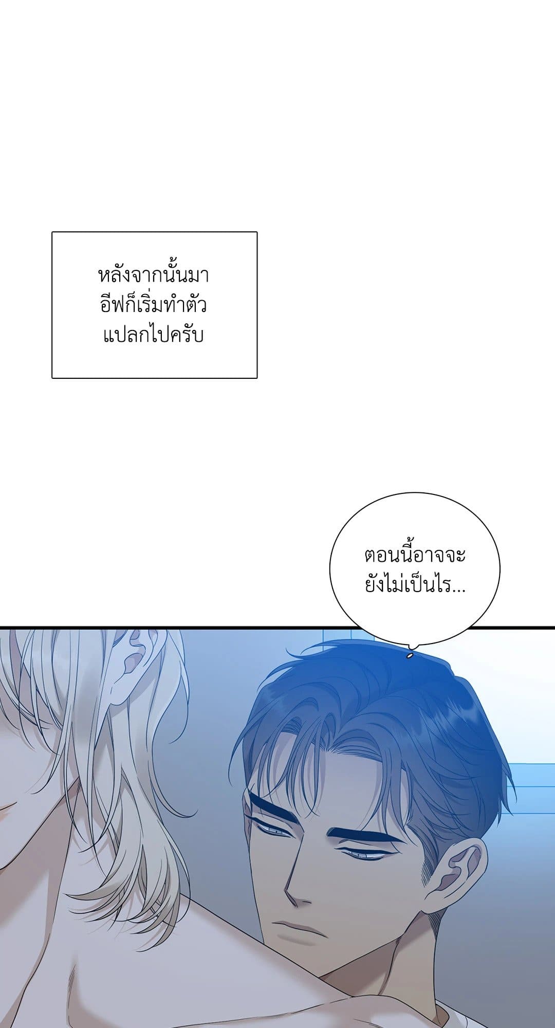 Dear.00 ตอนที่ 1741