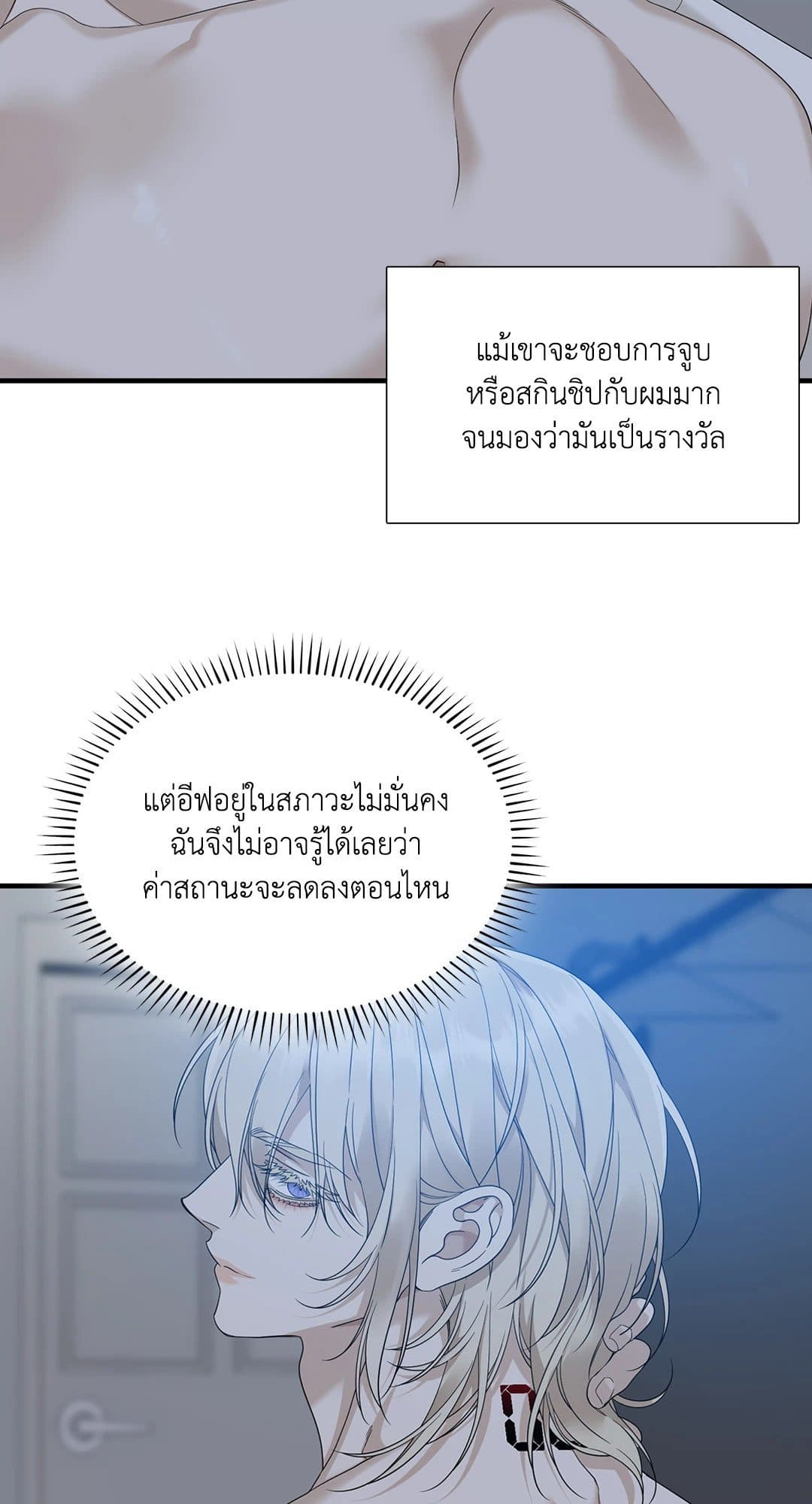 Dear.00 ตอนที่ 1742