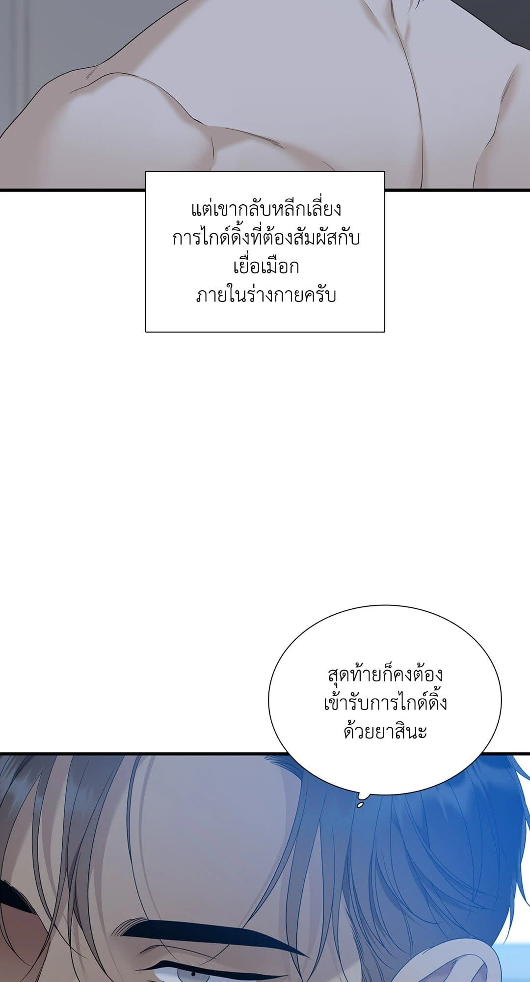 Dear.00 ตอนที่ 1743