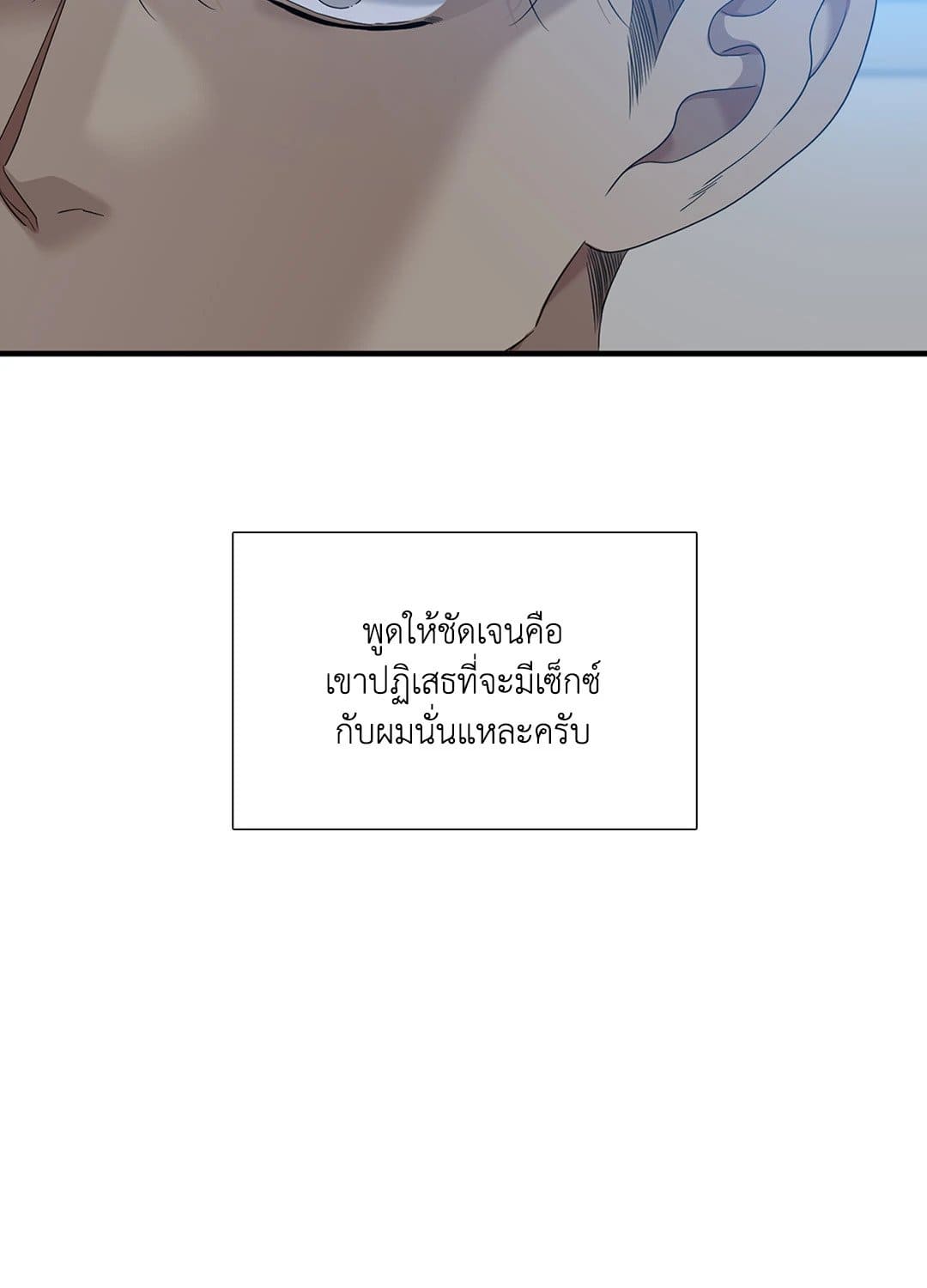 Dear.00 ตอนที่ 1744