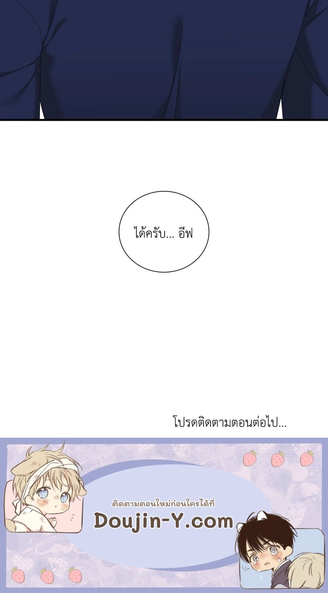 Dear.00 ตอนที่ 1763