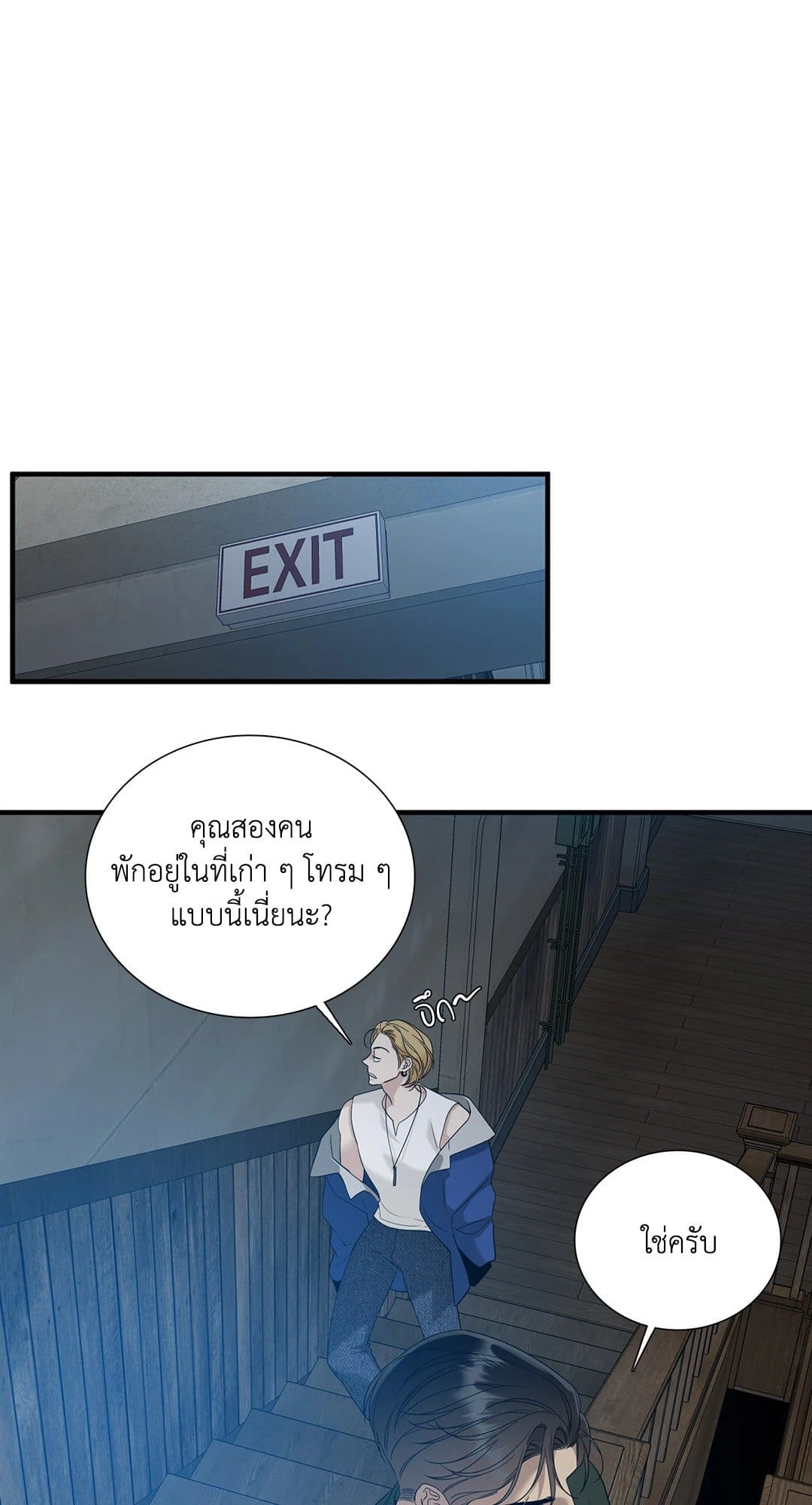 Dear.00 ตอนที่ 1813