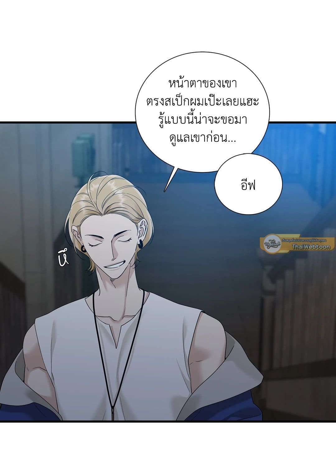 Dear.00 ตอนที่ 1816