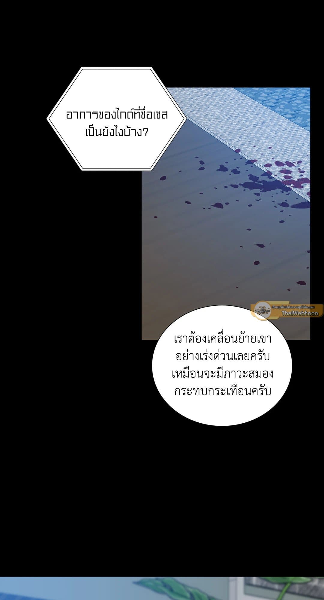 Dear.00 ตอนที่ 1909