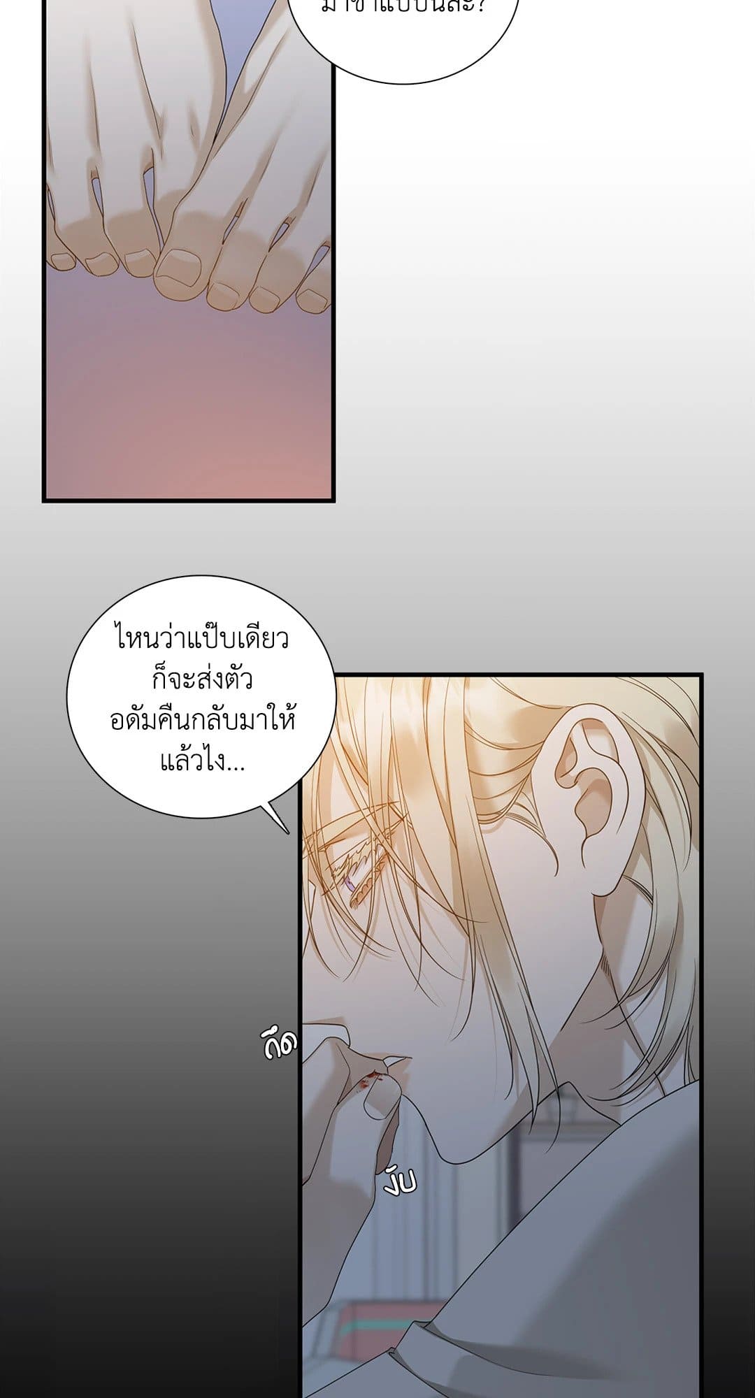 Dear.00 ตอนที่ 1918