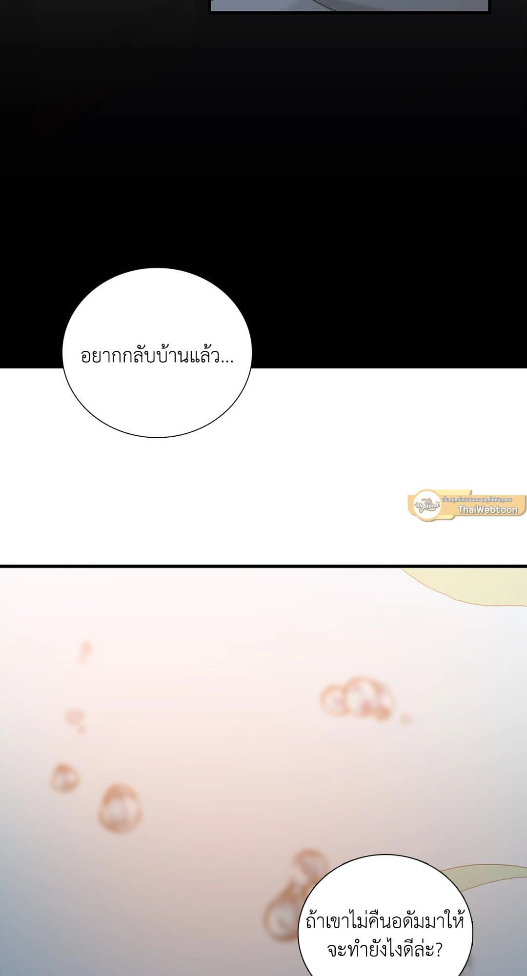 Dear.00 ตอนที่ 1919