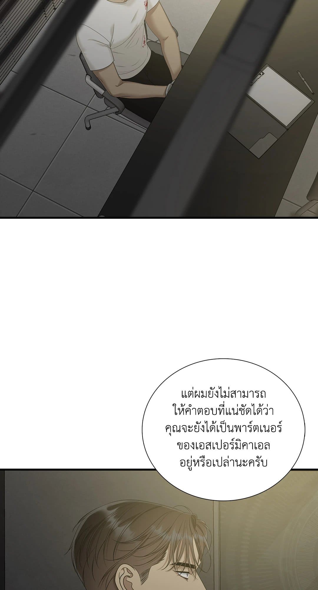 Dear.00 ตอนที่ 1922