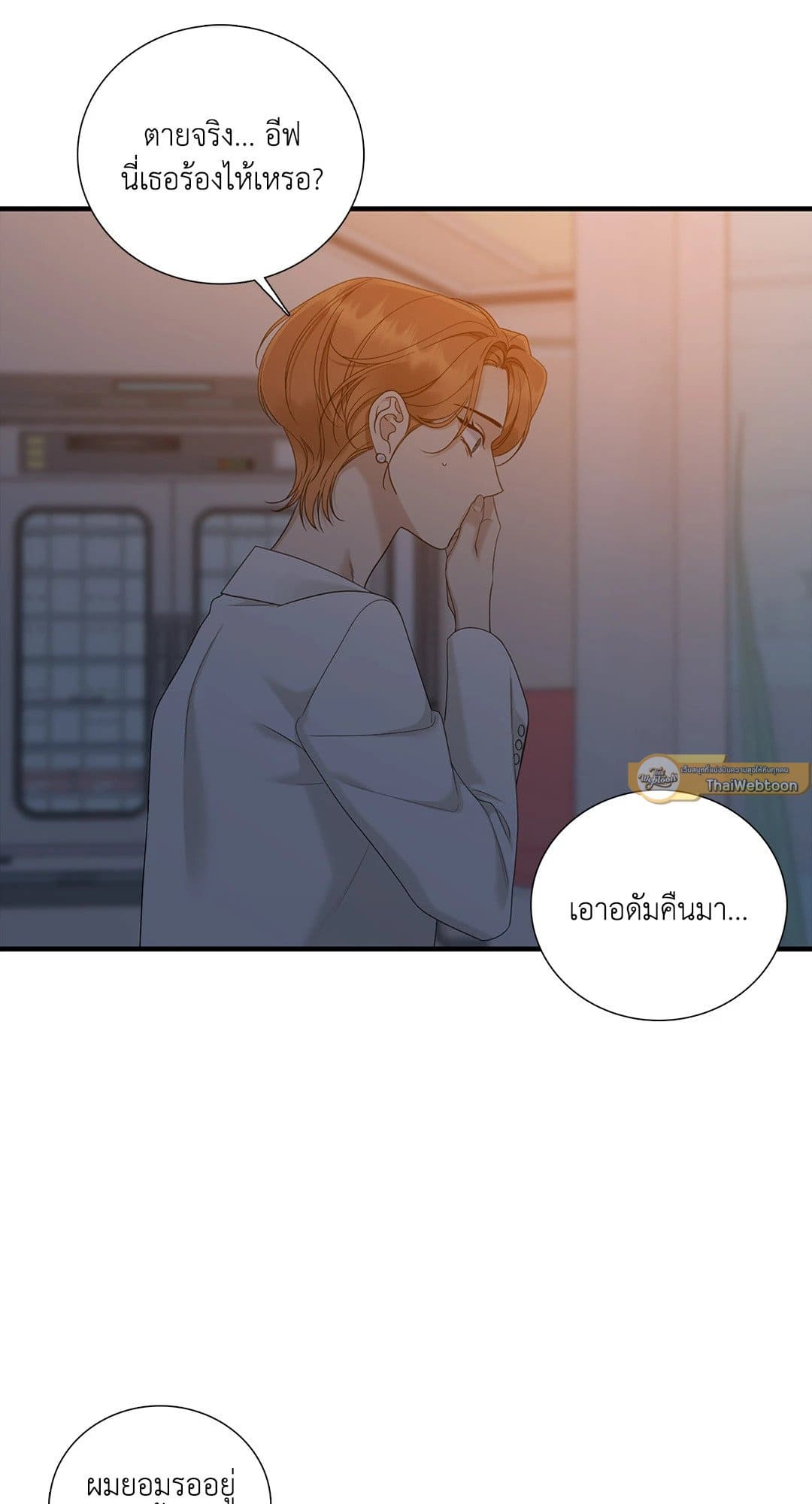 Dear.00 ตอนที่ 1937