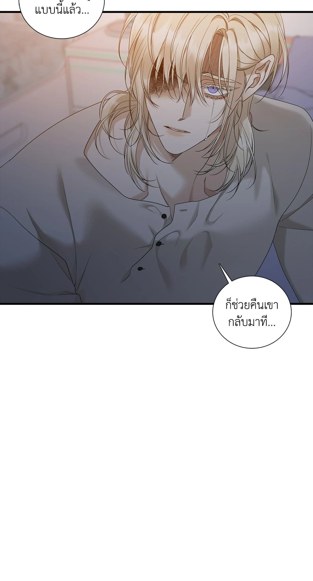 Dear.00 ตอนที่ 1938