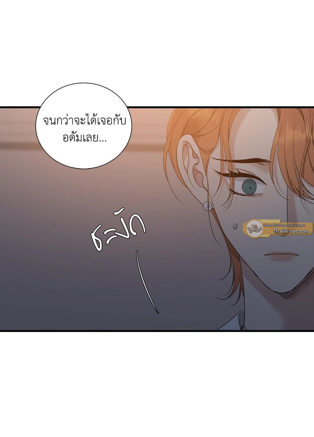 Dear.00 ตอนที่ 1940