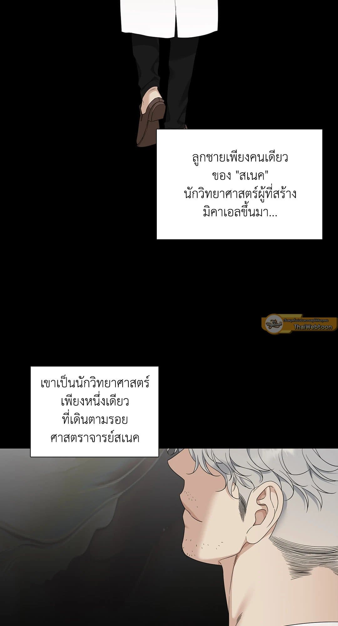 Dear.00 ตอนที่ 1954