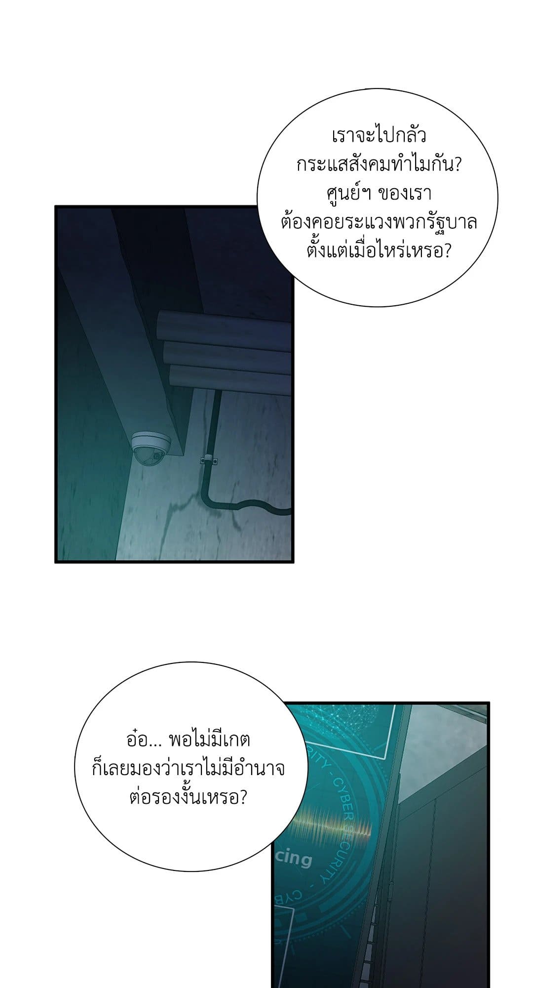 Dear.00 ตอนที่ 1957