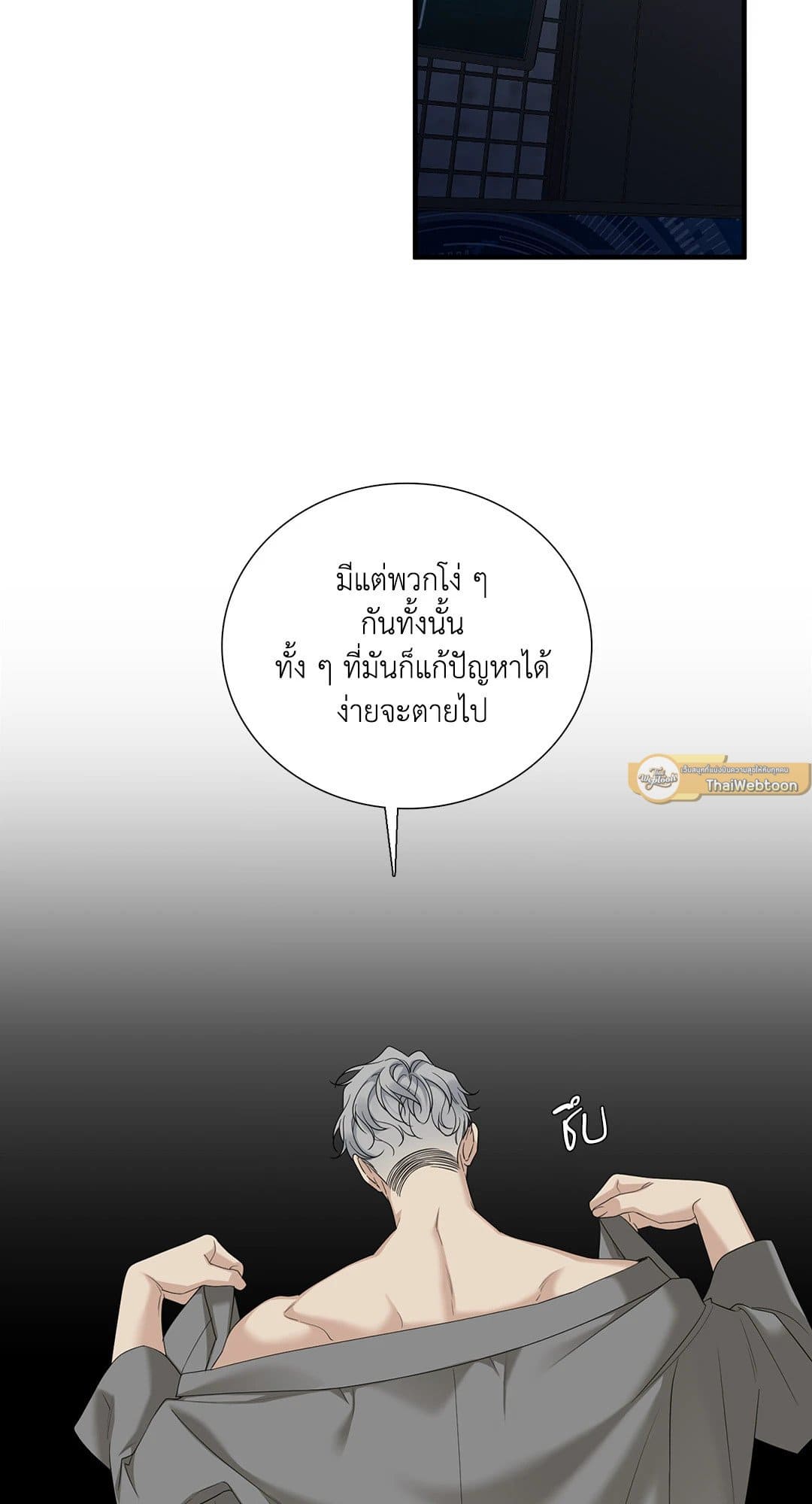 Dear.00 ตอนที่ 1958