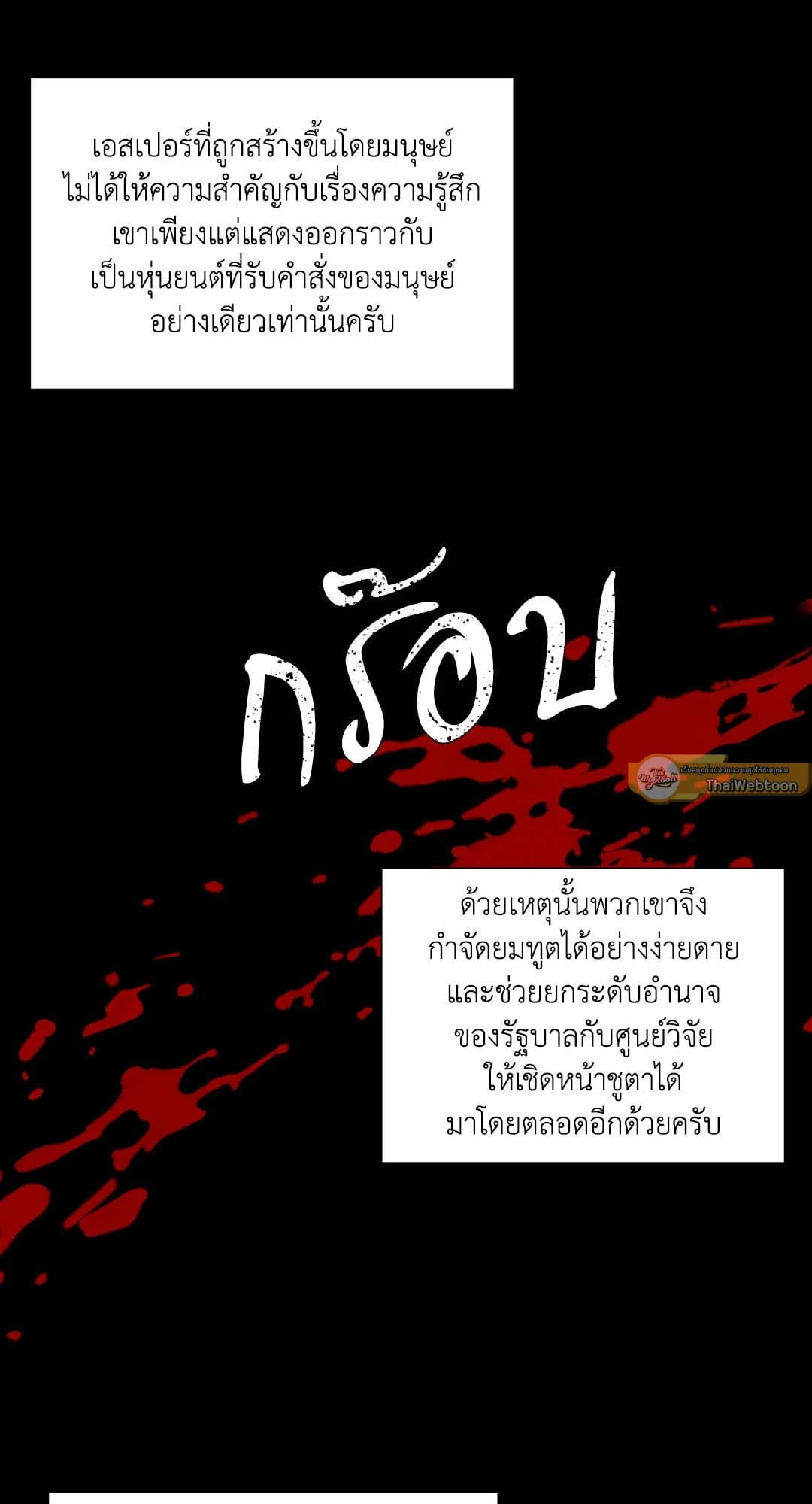 Dear.00 ตอนที่ 2005