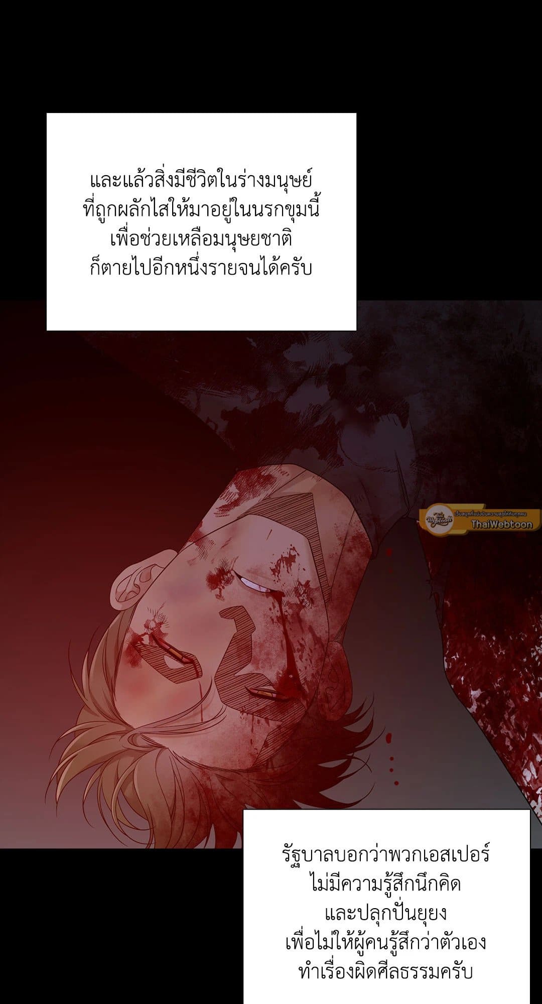 Dear.00 ตอนที่ 2009