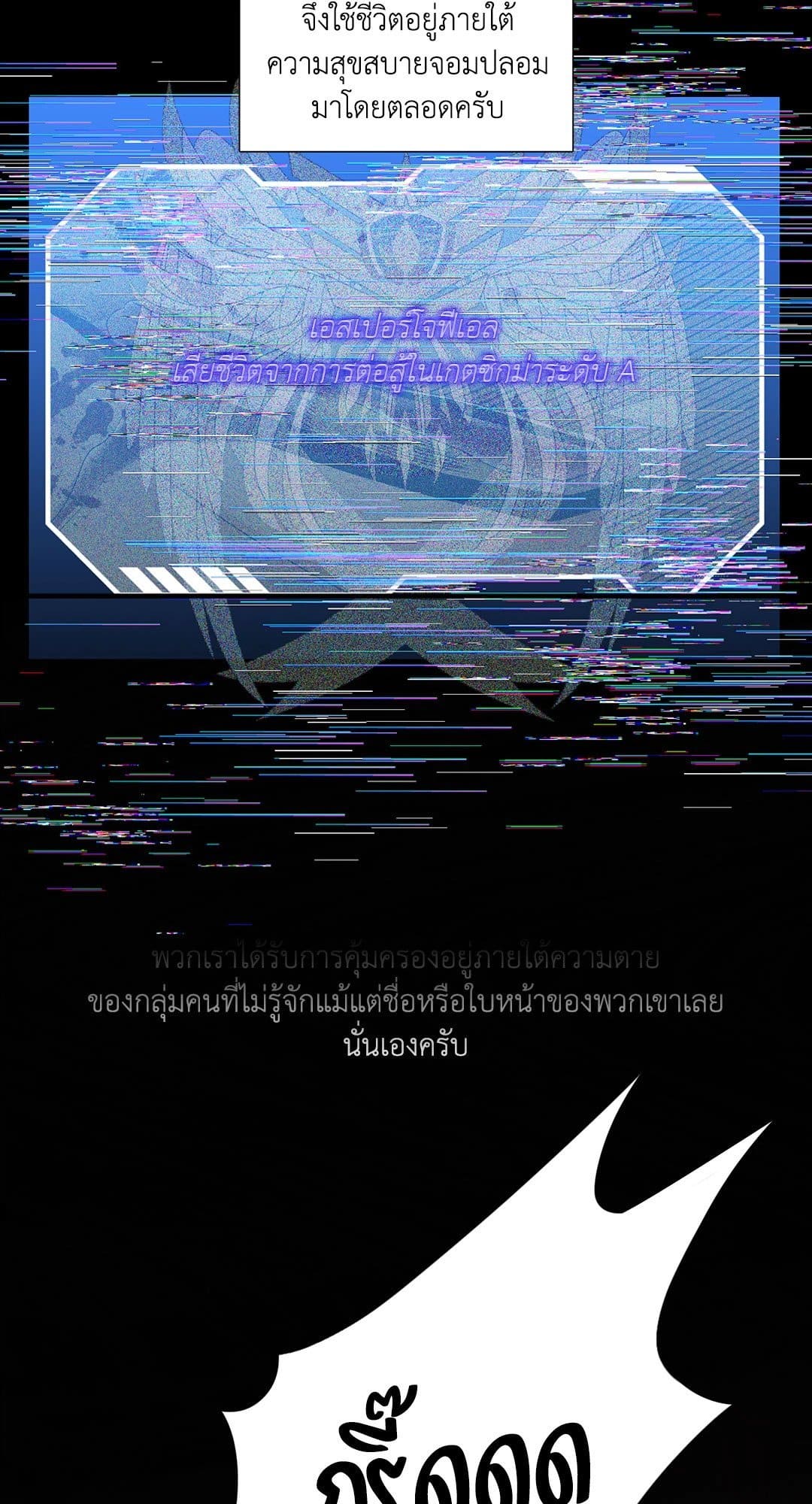 Dear.00 ตอนที่ 2011