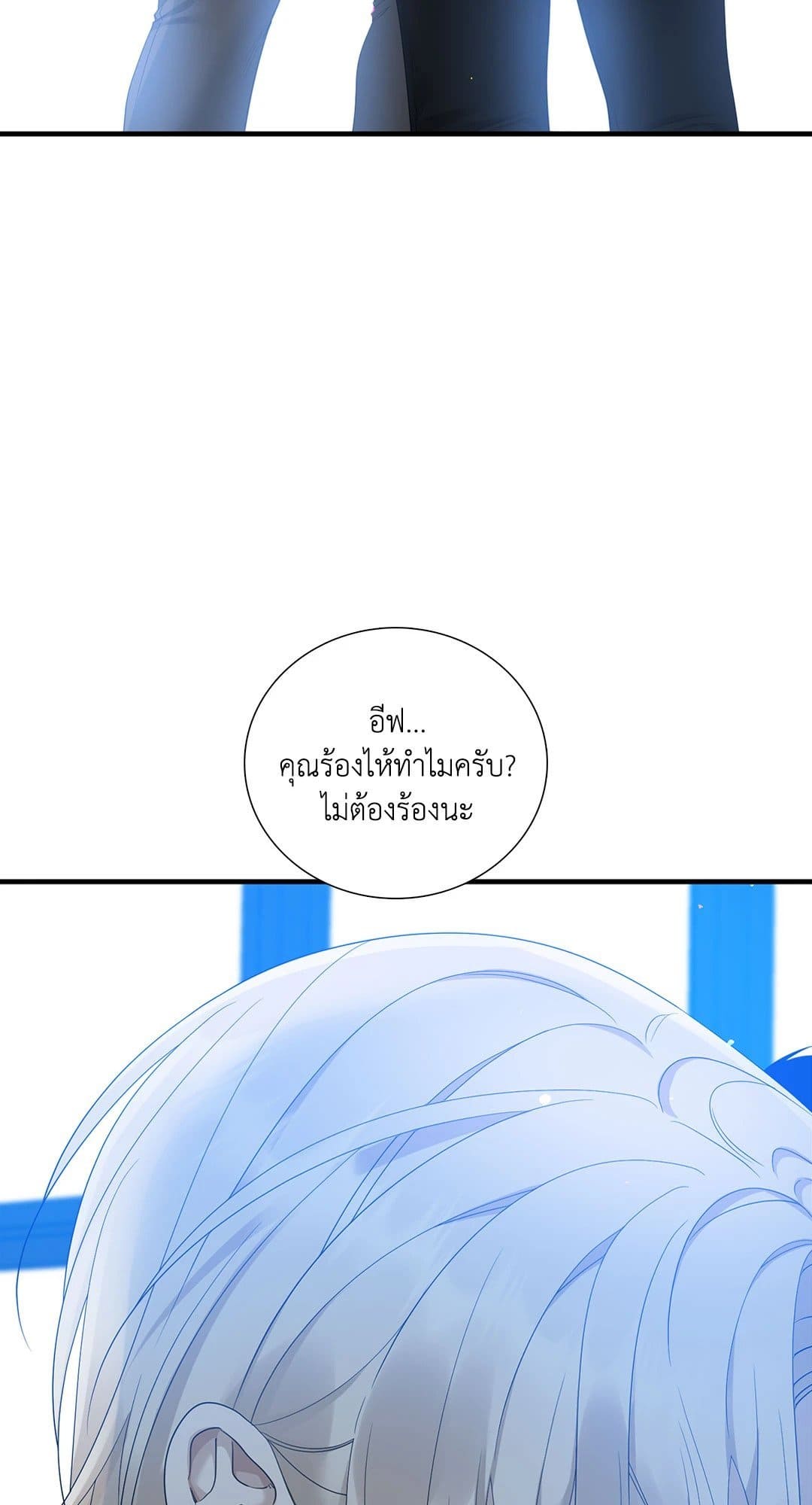 Dear.00 ตอนที่ 2027