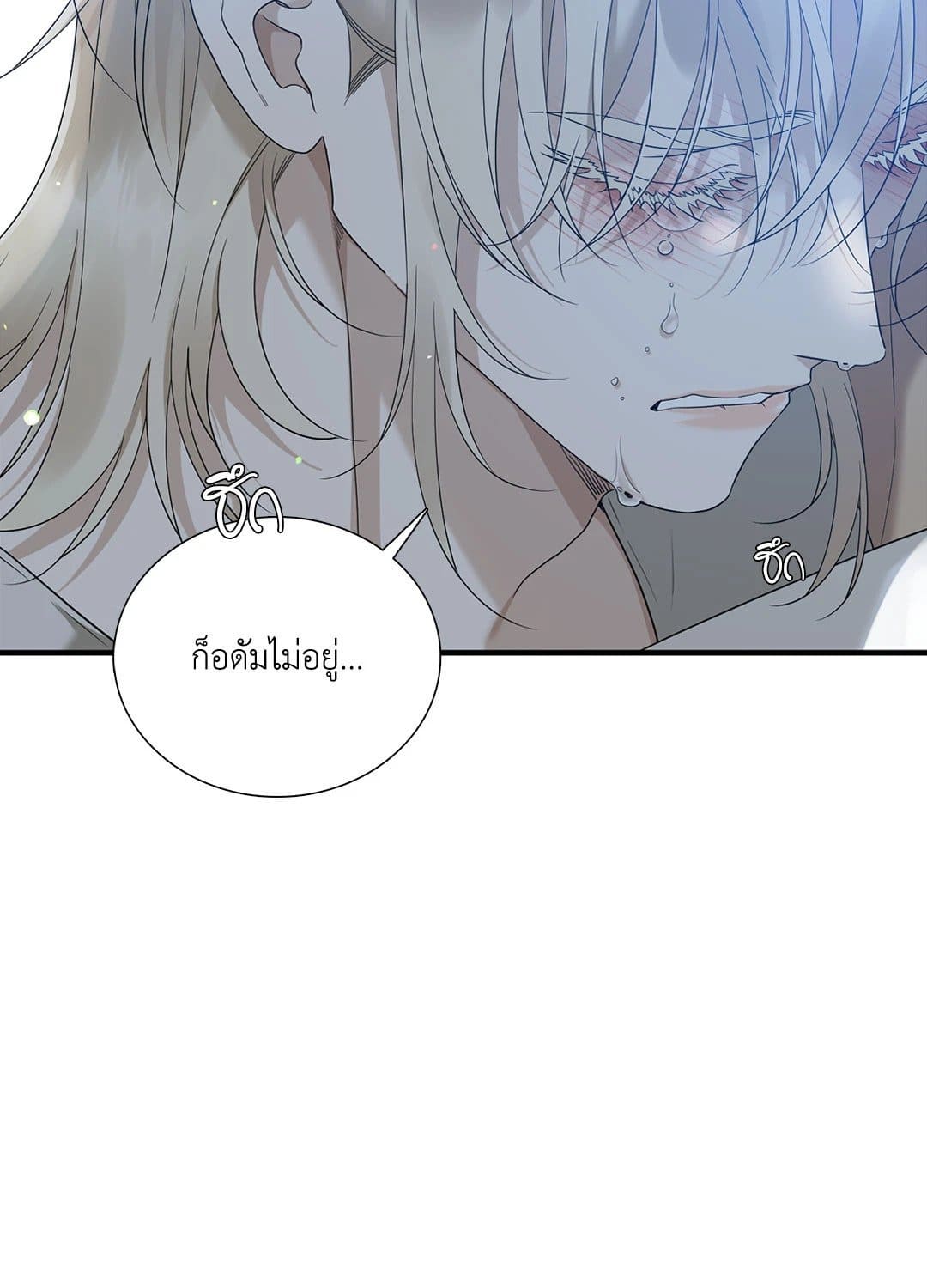 Dear.00 ตอนที่ 2028