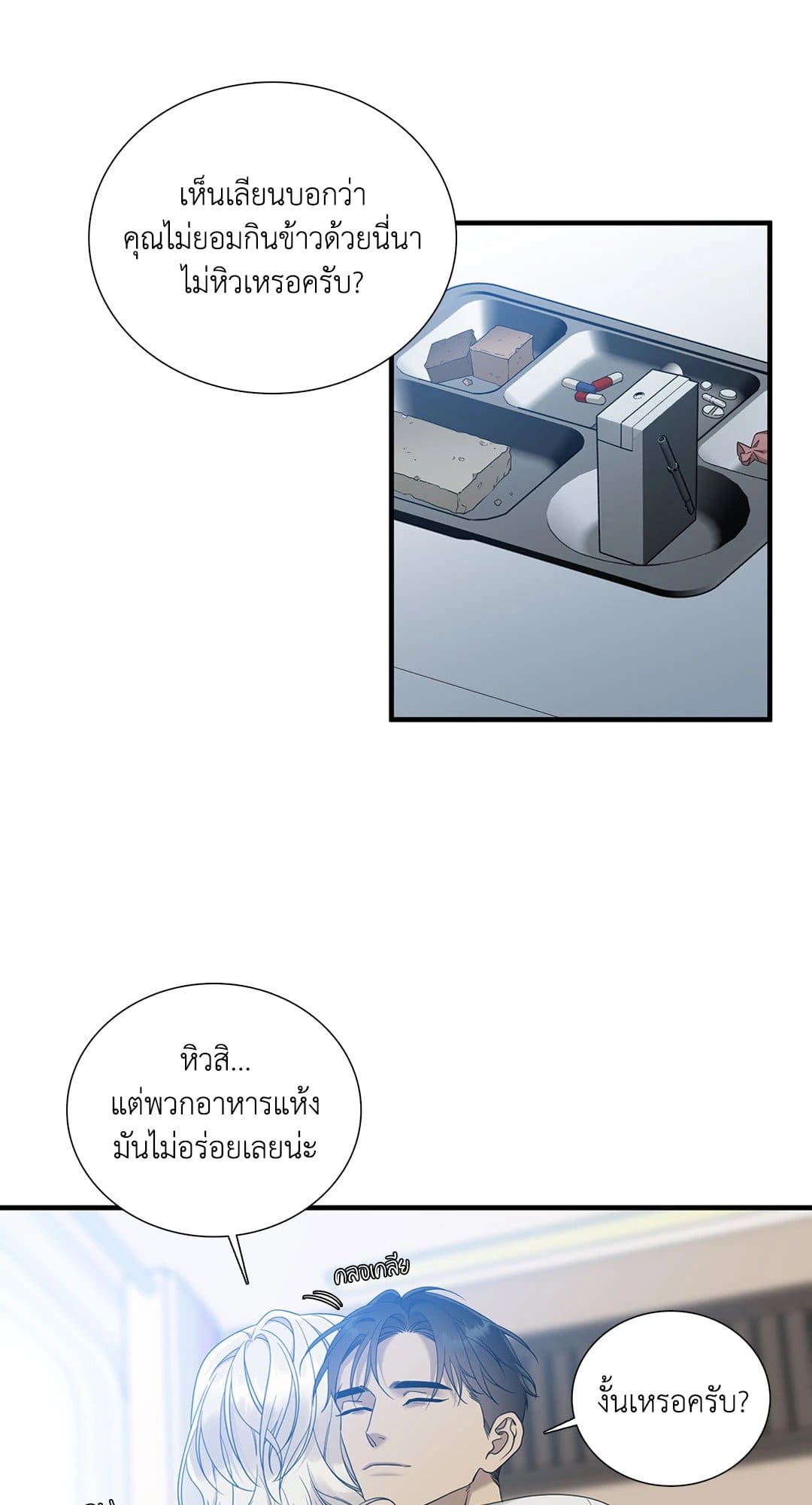 Dear.00 ตอนที่ 2041