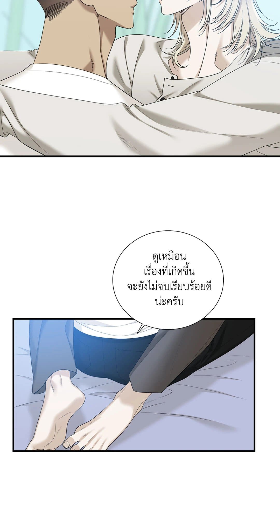 Dear.00 ตอนที่ 2043