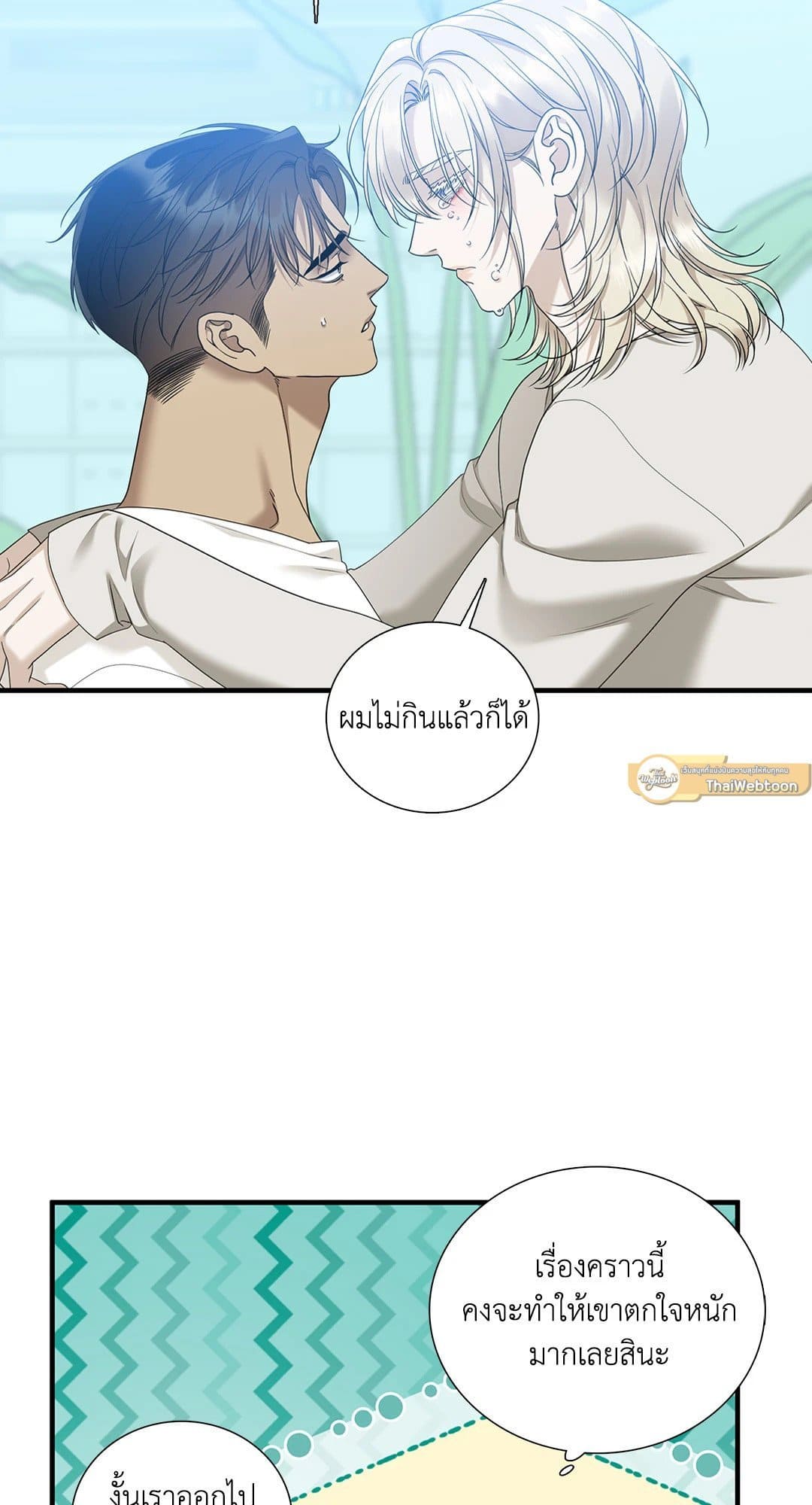 Dear.00 ตอนที่ 2047