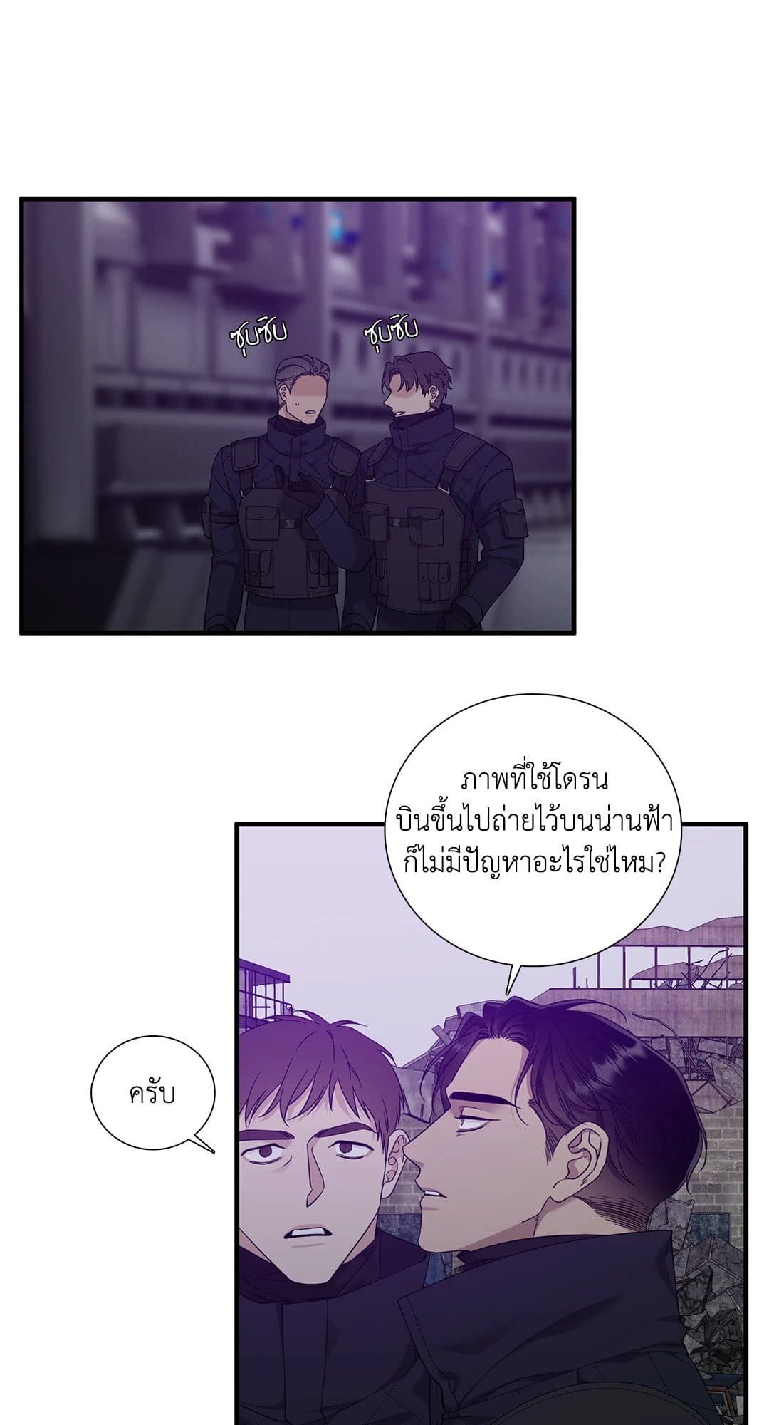 Dear.00 ตอนที่ 205