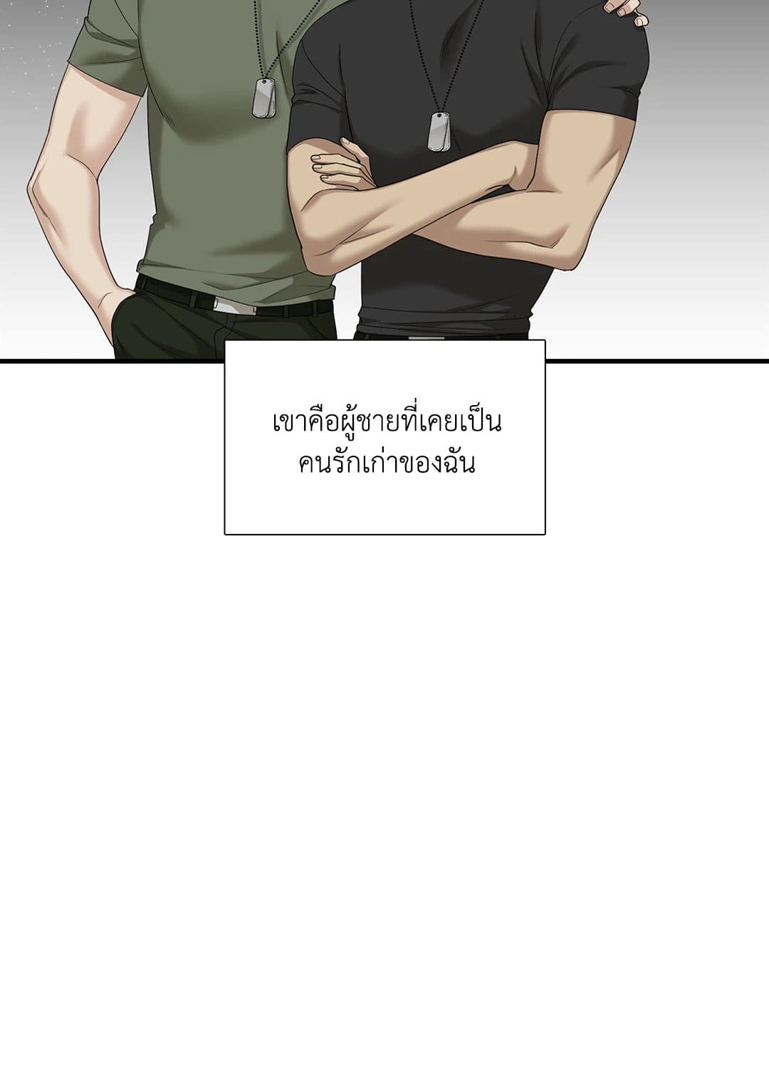 Dear.00 ตอนที่ 2052