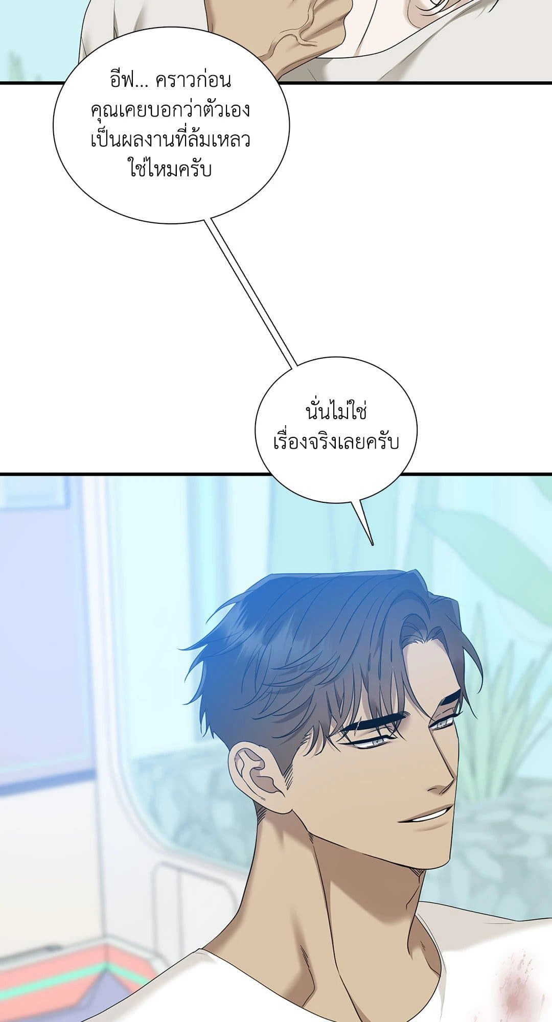 Dear.00 ตอนที่ 2063