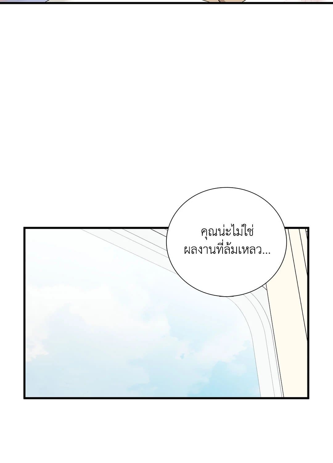 Dear.00 ตอนที่ 2064