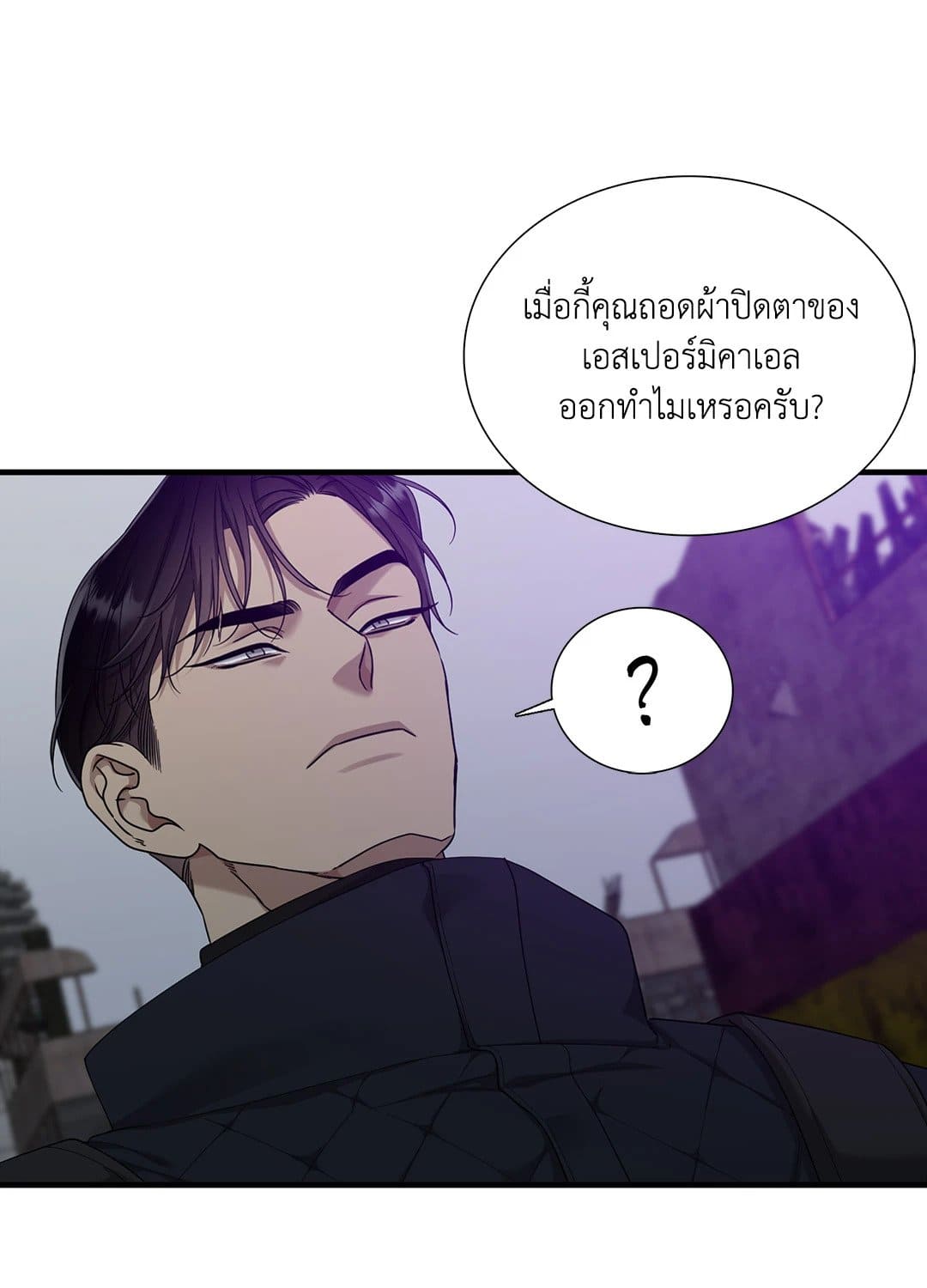 Dear.00 ตอนที่ 208