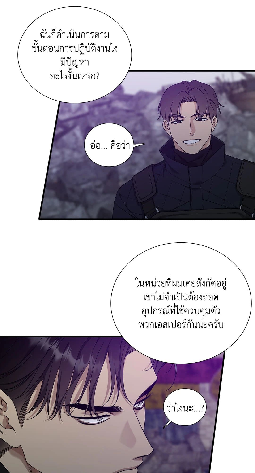 Dear.00 ตอนที่ 209