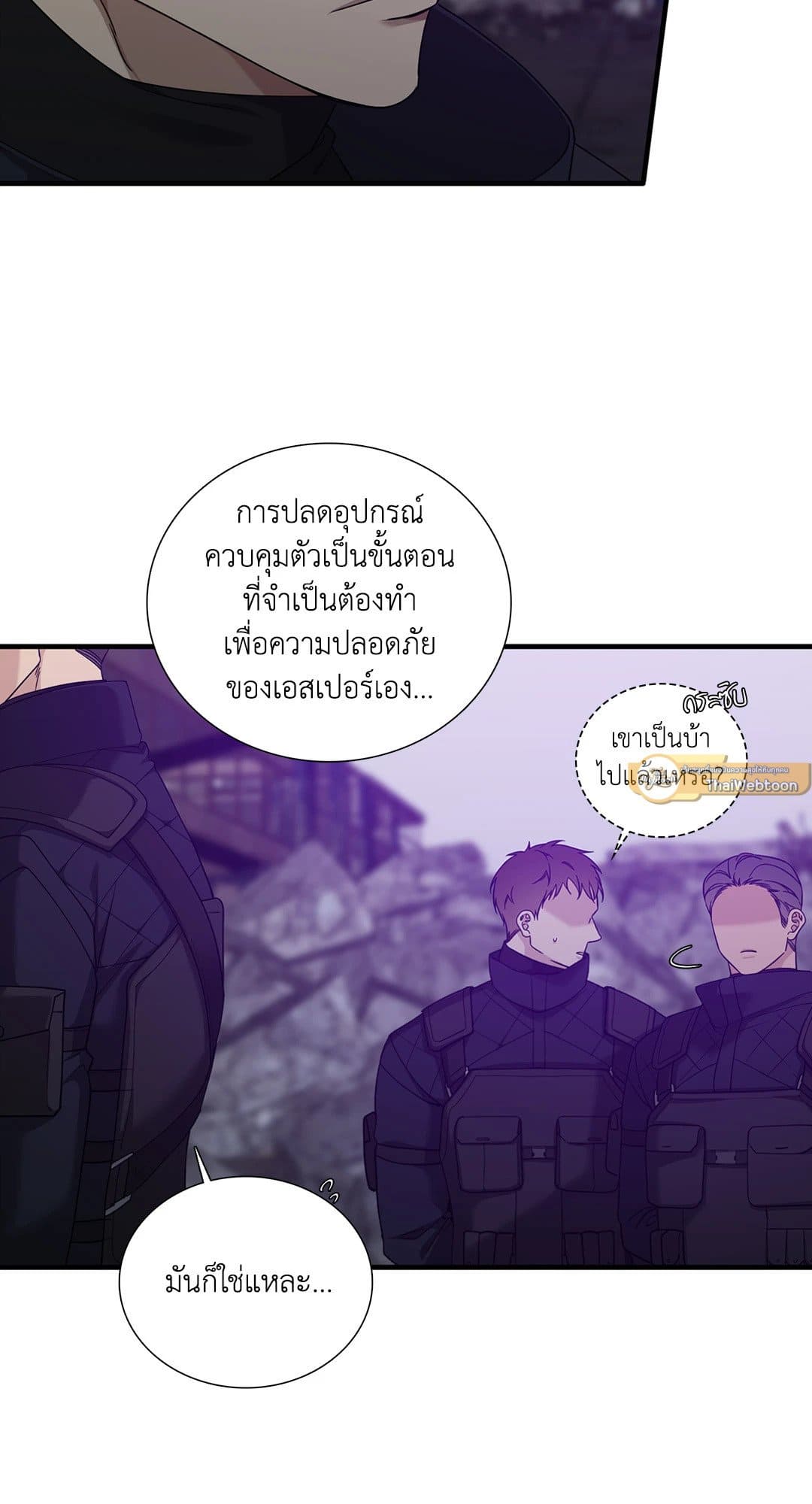 Dear.00 ตอนที่ 210