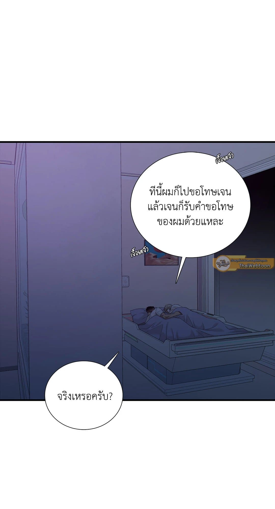 Dear.00 ตอนที่ 2102