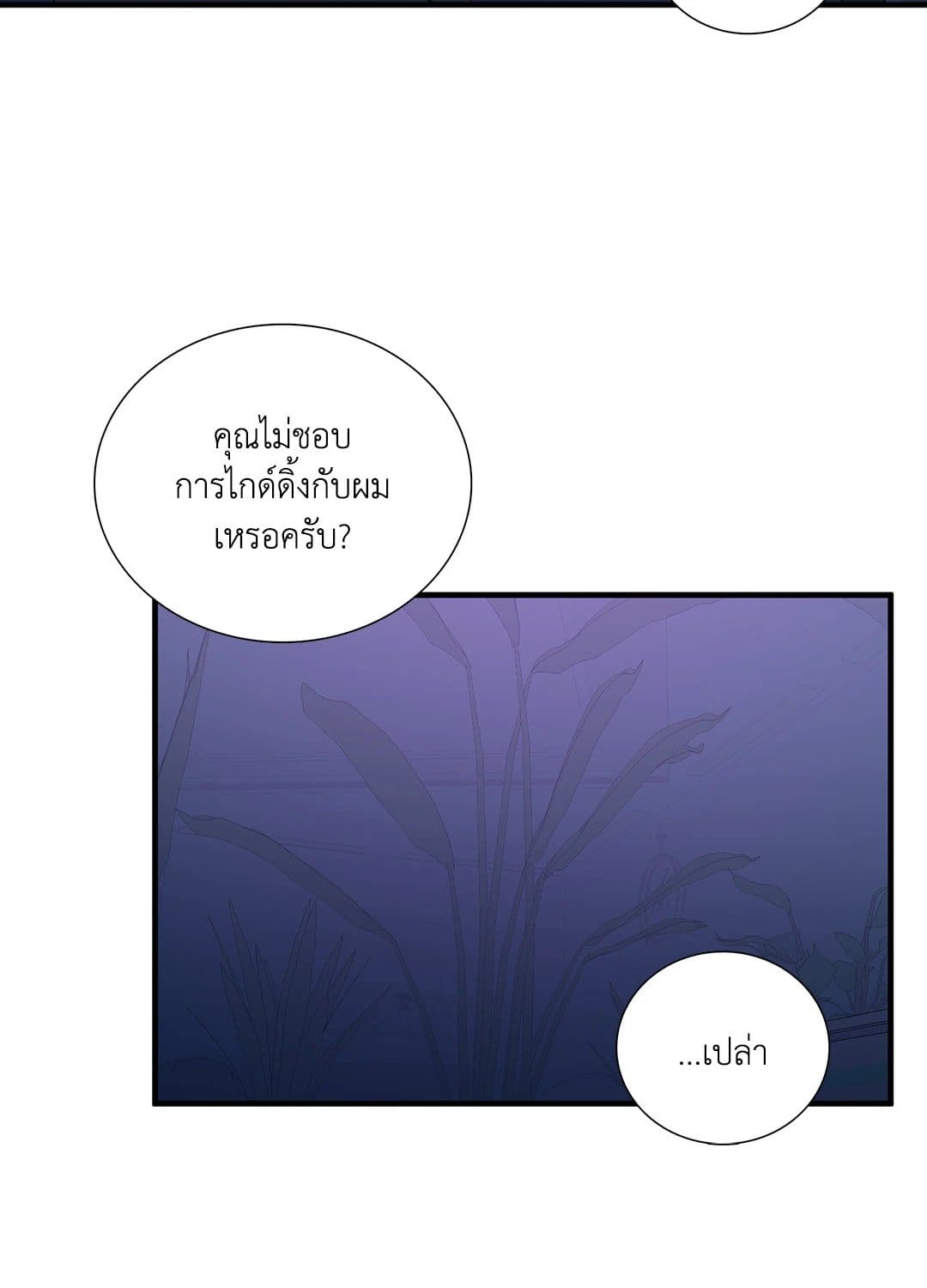 Dear.00 ตอนที่ 2108