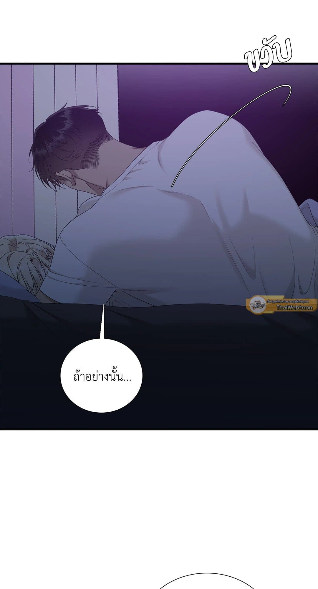 Dear.00 ตอนที่ 2109