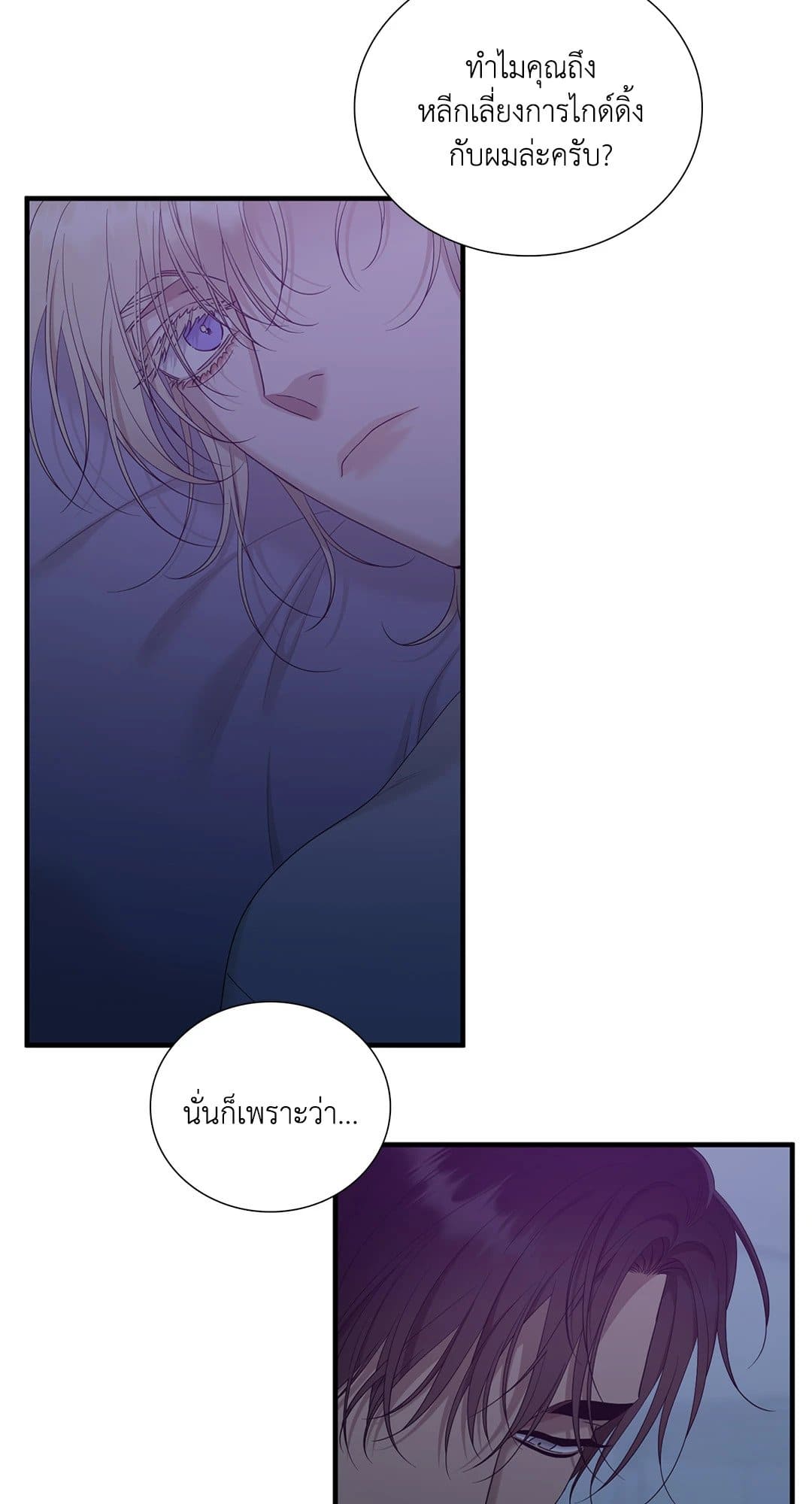 Dear.00 ตอนที่ 2110