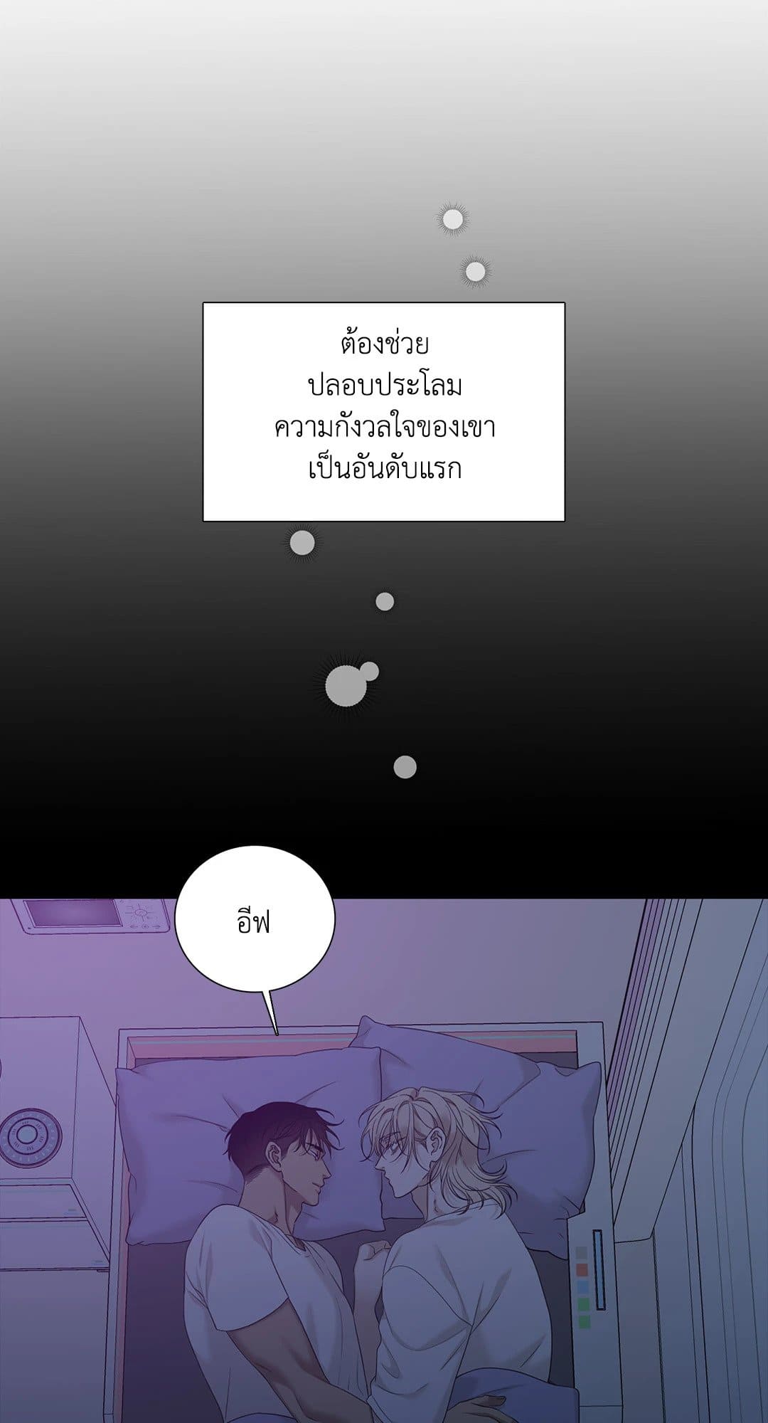 Dear.00 ตอนที่ 2121