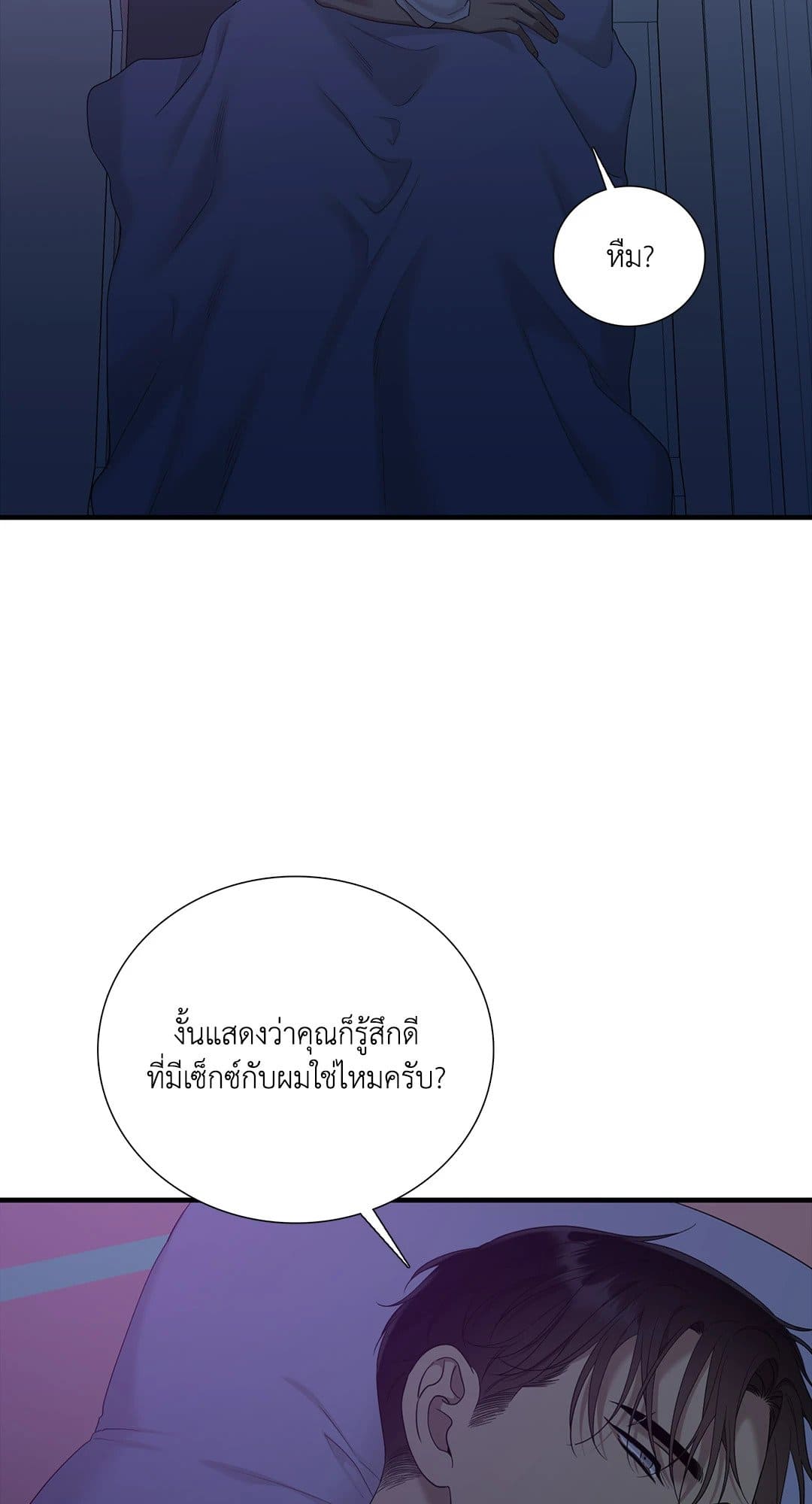 Dear.00 ตอนที่ 2122