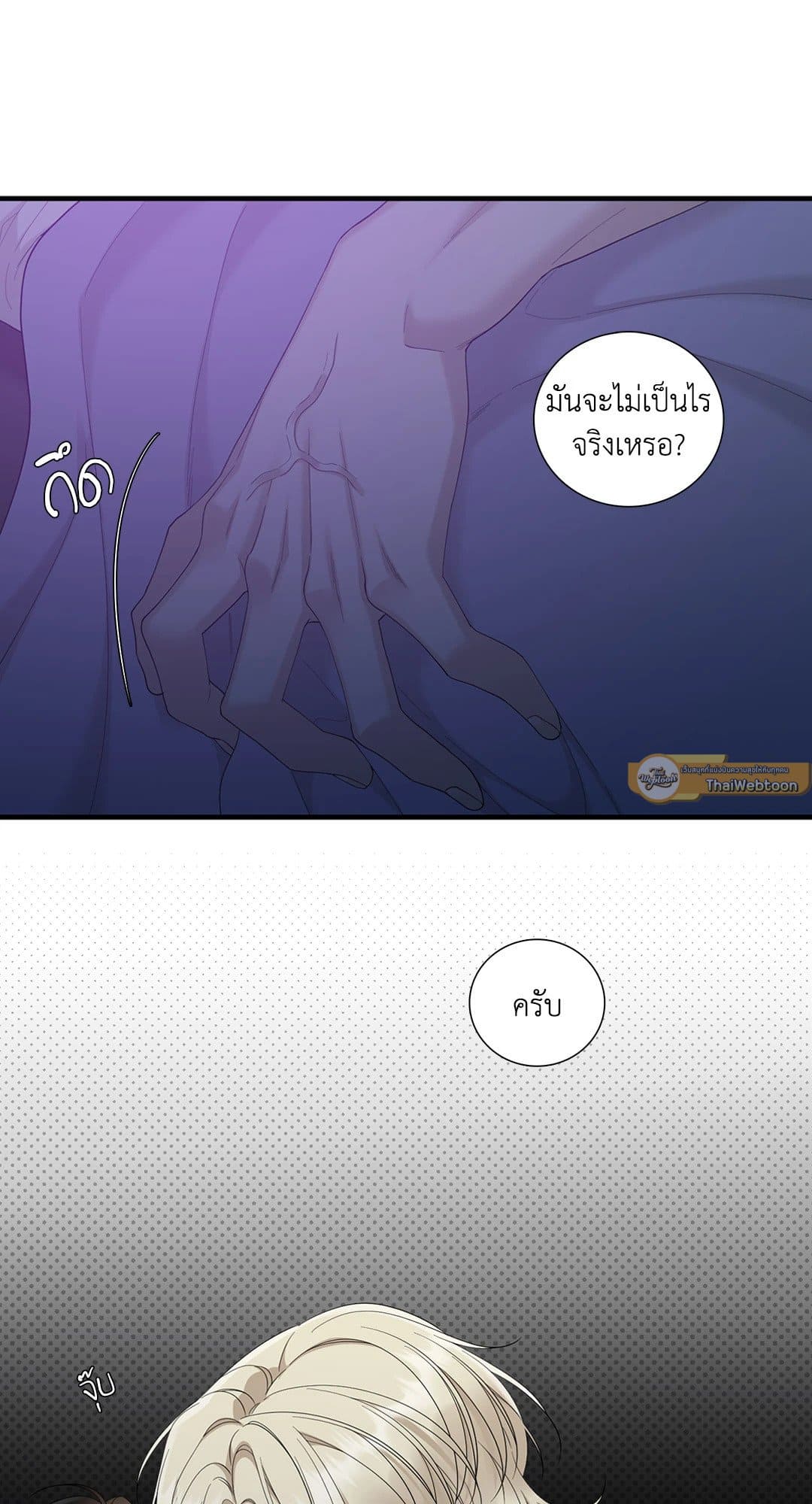 Dear.00 ตอนที่ 2133