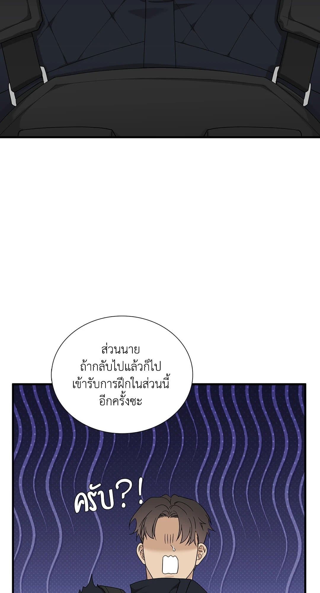 Dear.00 ตอนที่ 214