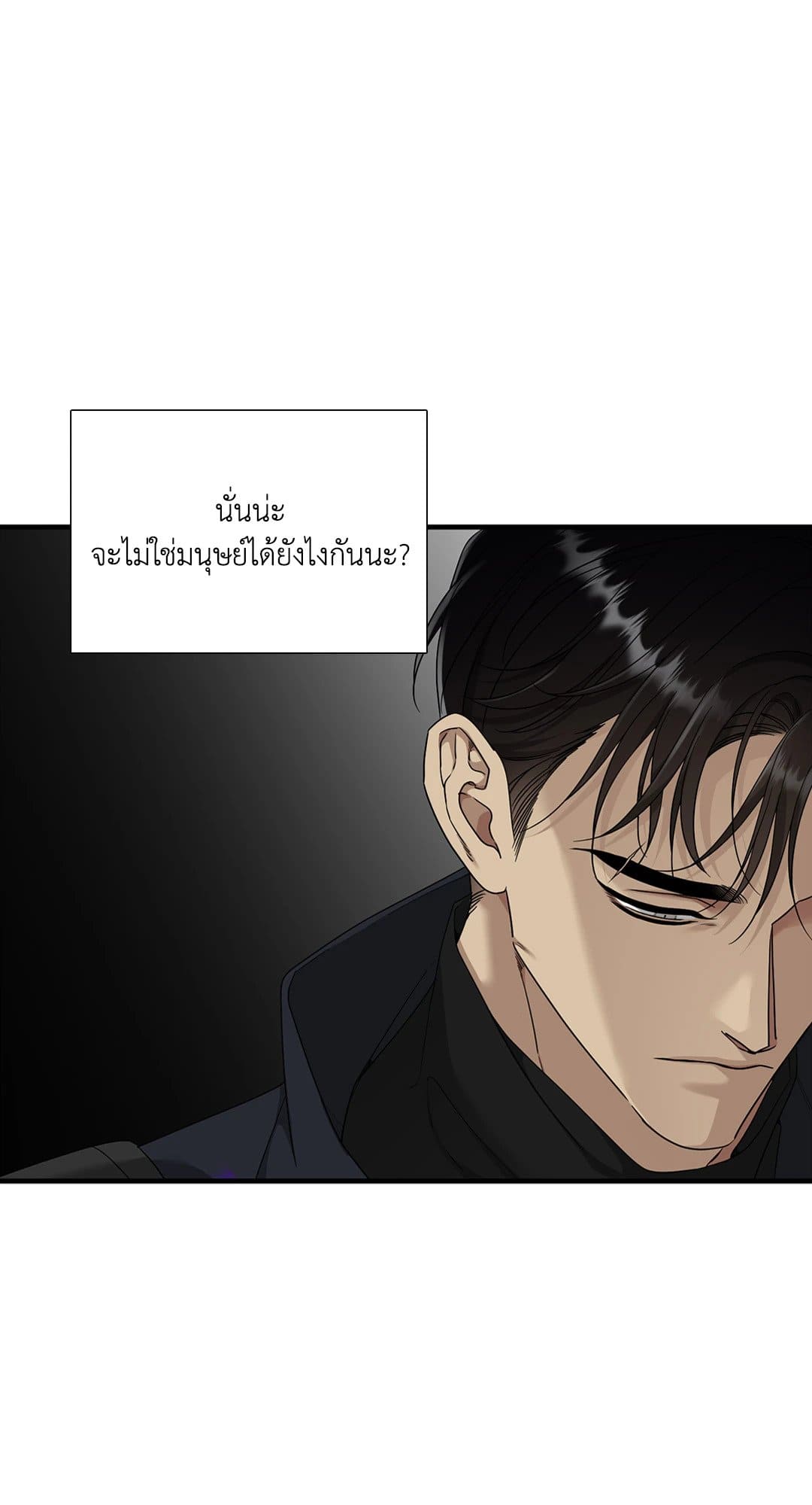 Dear.00 ตอนที่ 221