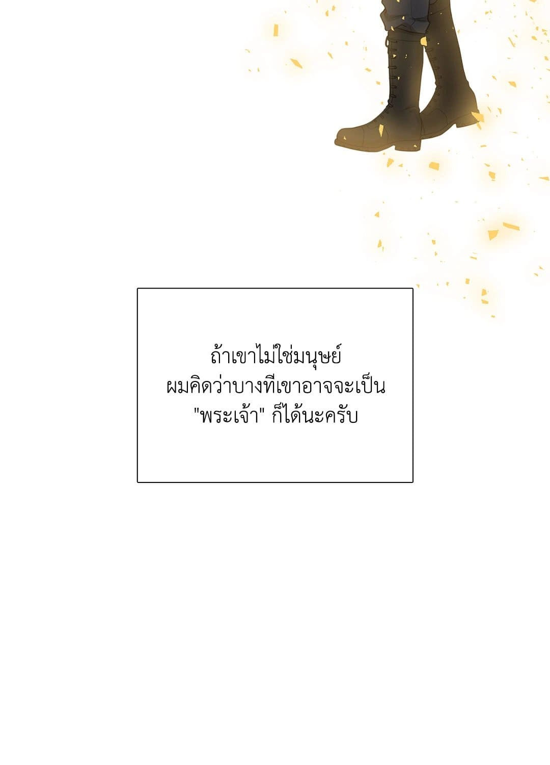 Dear.00 ตอนที่ 232