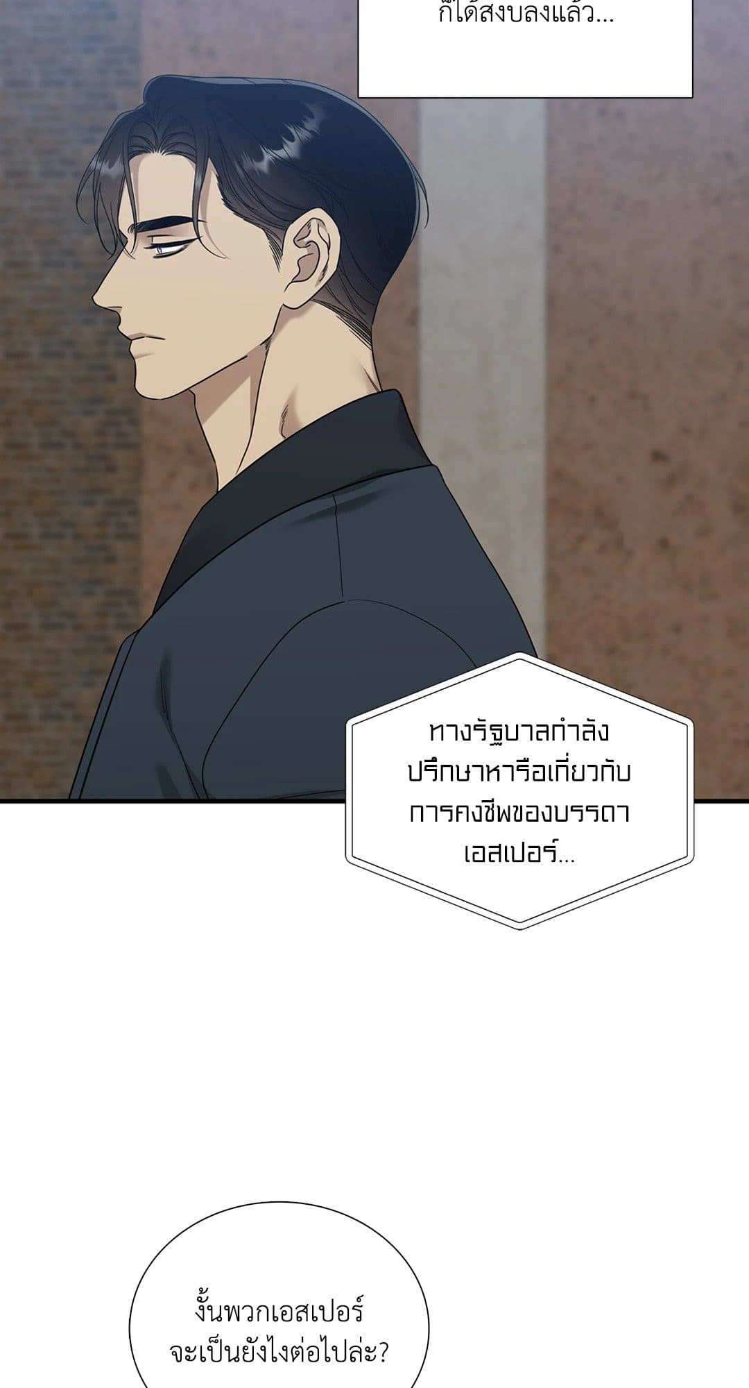 Dear.00 ตอนที่ 239