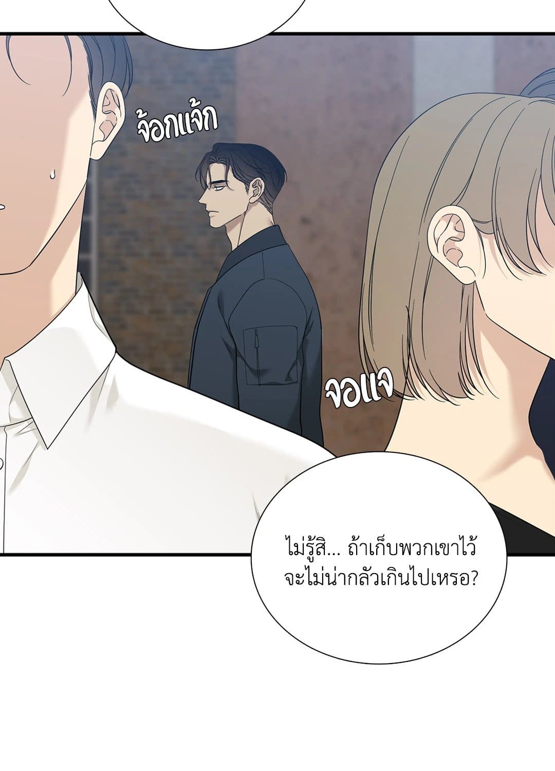 Dear.00 ตอนที่ 240