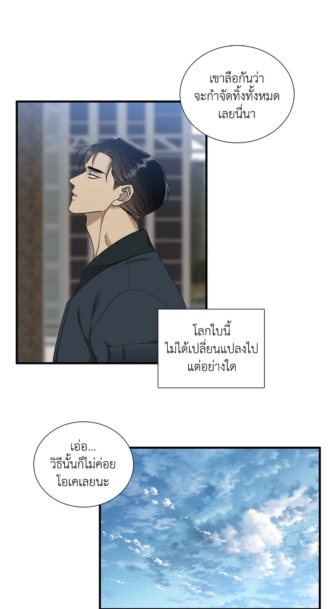 Dear.00 ตอนที่ 241