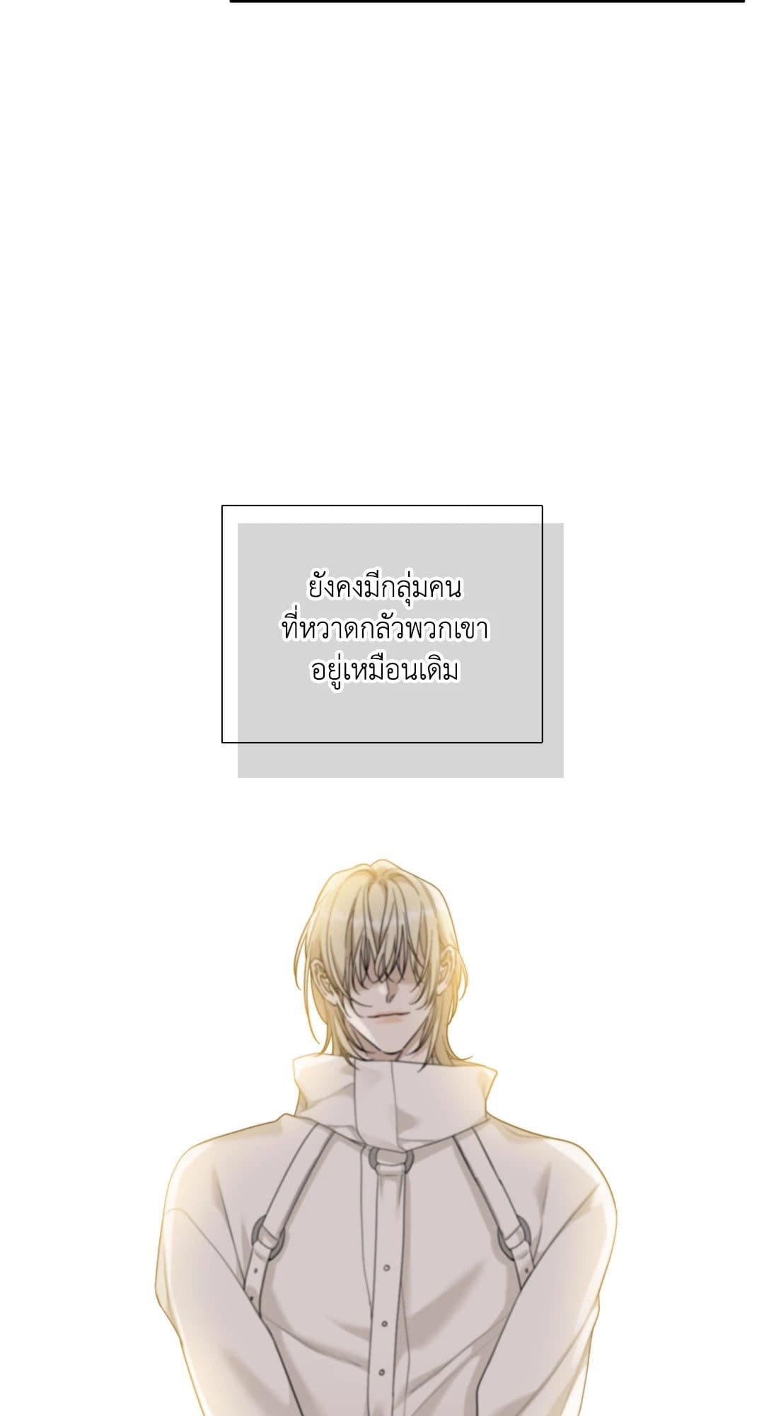 Dear.00 ตอนที่ 242