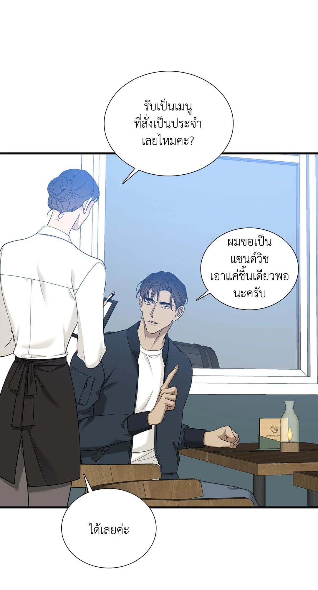 Dear.00 ตอนที่ 253