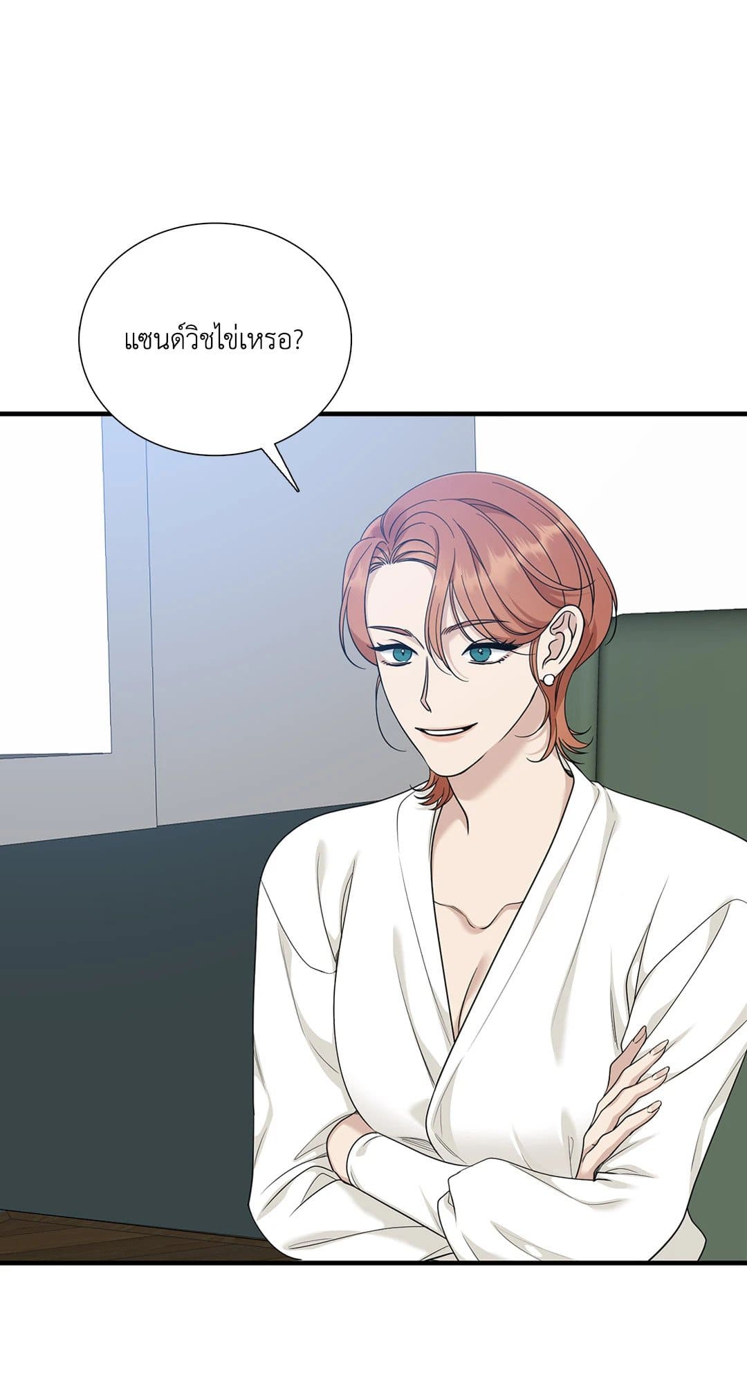 Dear.00 ตอนที่ 254