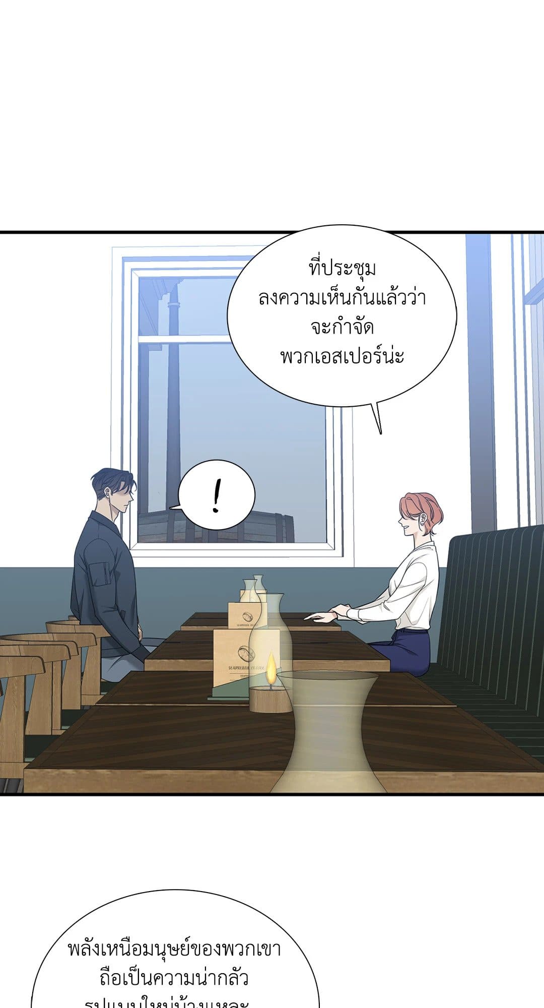 Dear.00 ตอนที่ 265