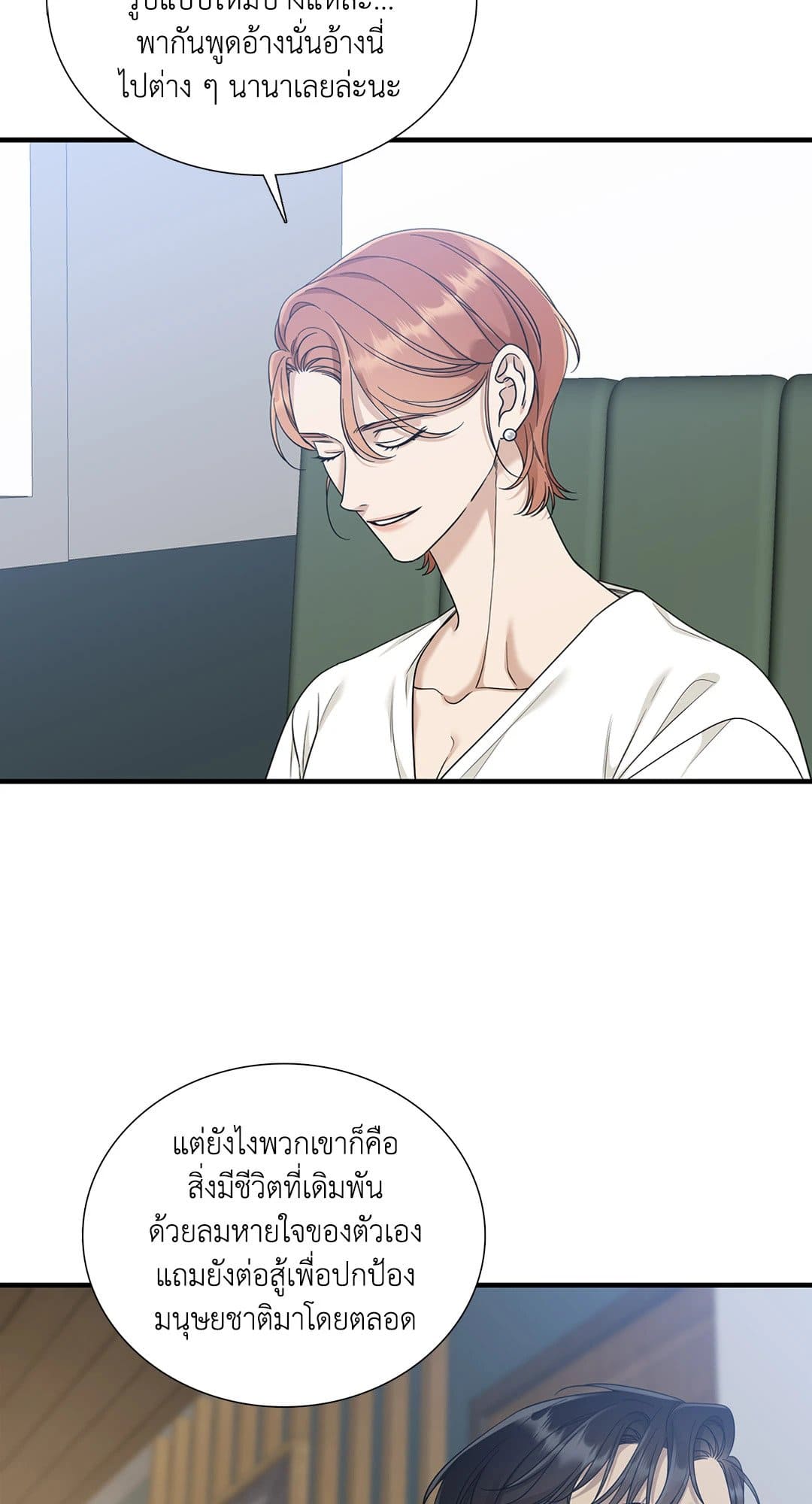 Dear.00 ตอนที่ 266